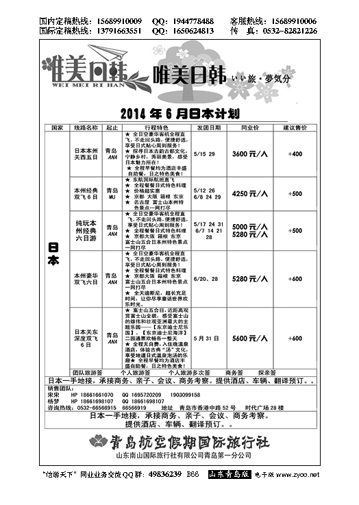 B黑066唯美日韩