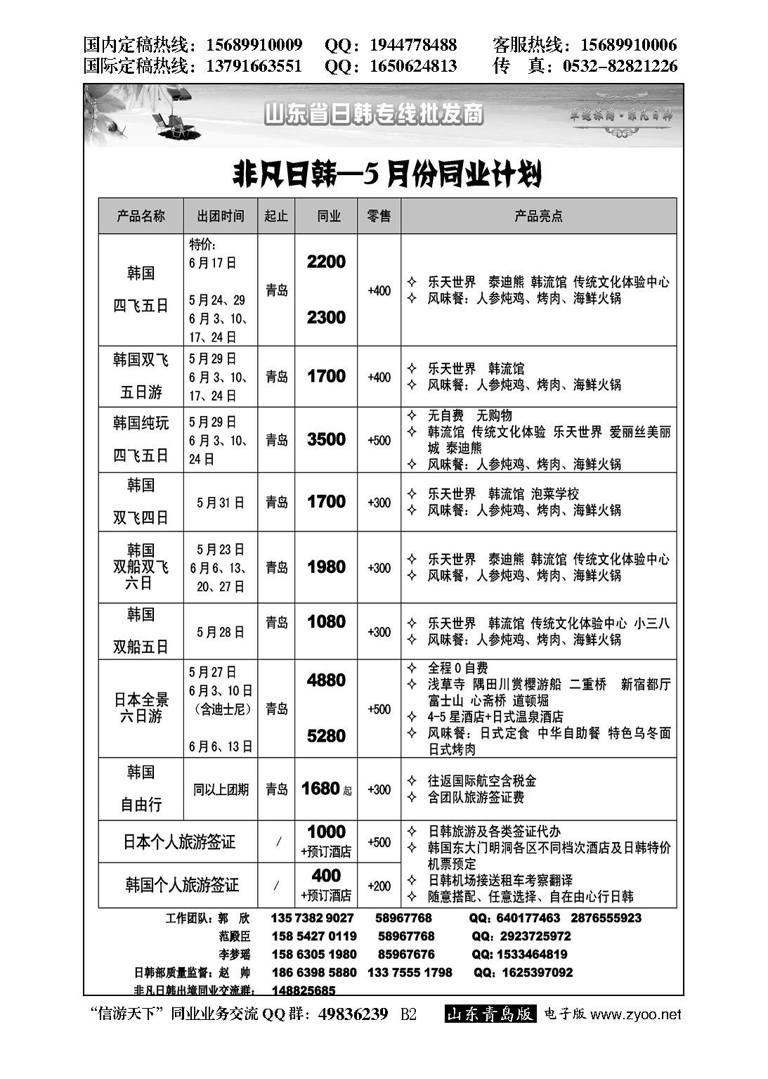 B黑002非凡日韩