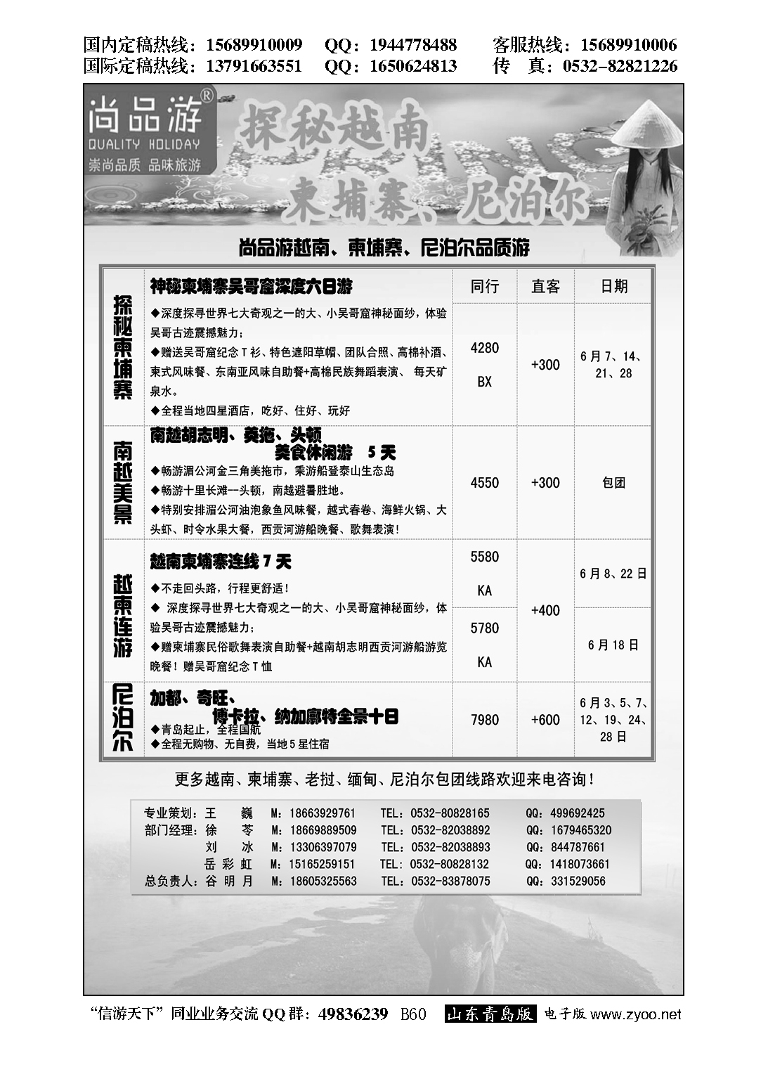 B黑060尚品游
