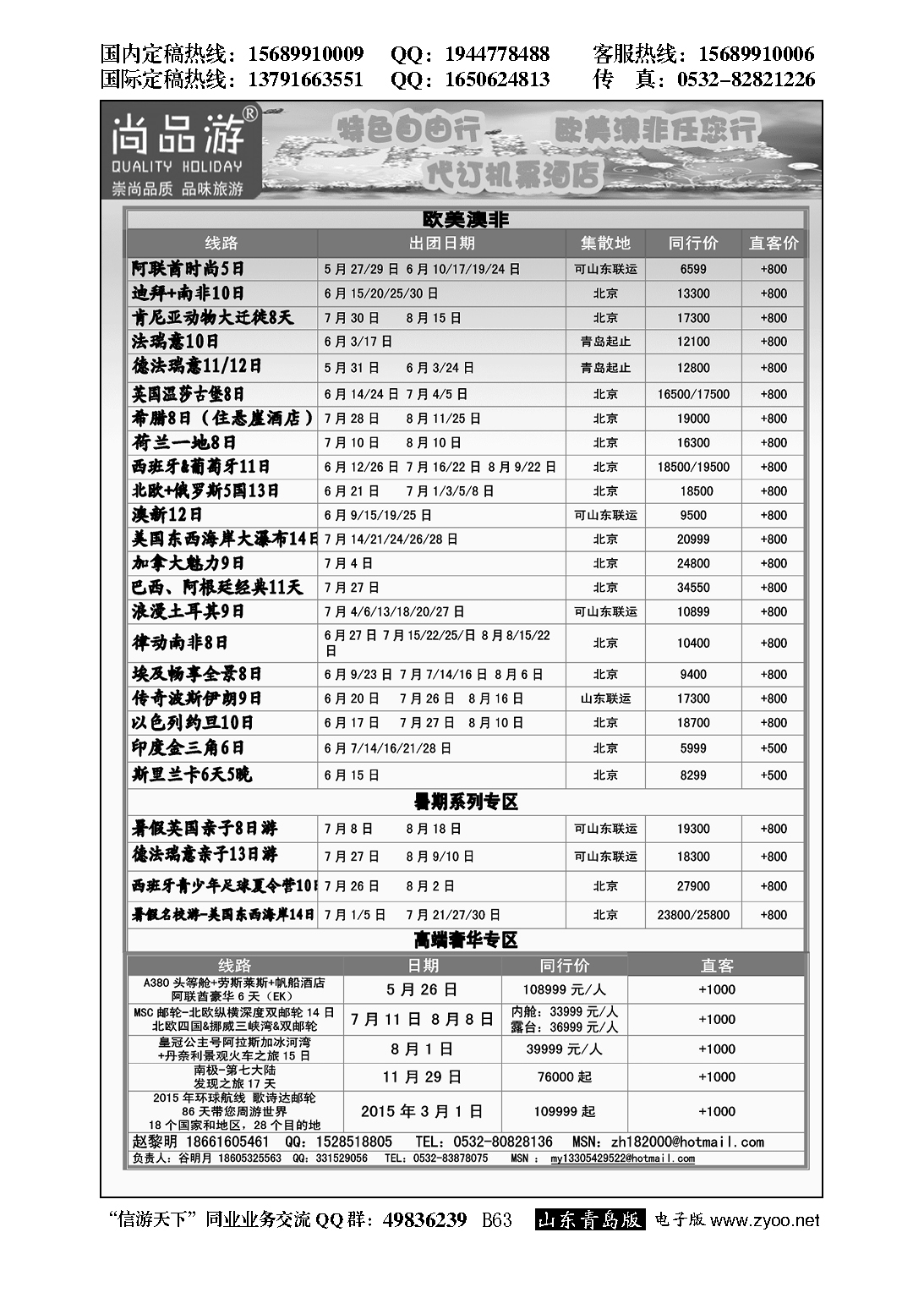 B黑063尚品游