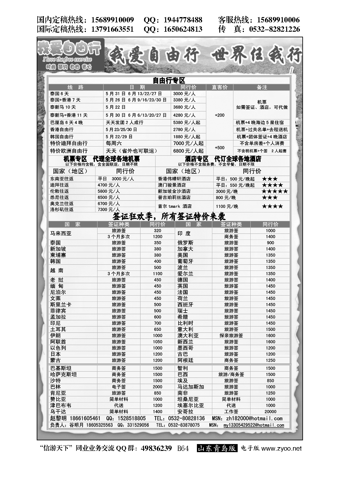 B黑064尚品游