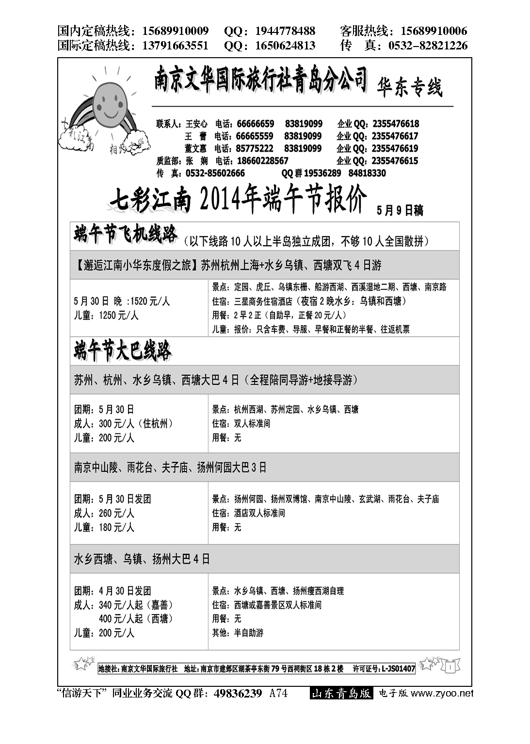 A黑074七彩江南