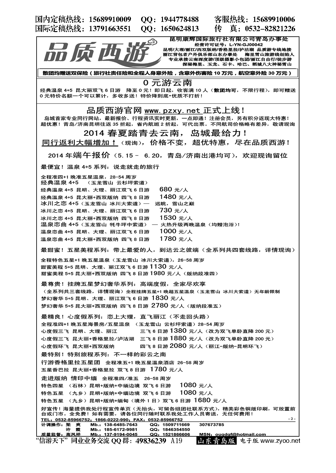 A黑019品质西游