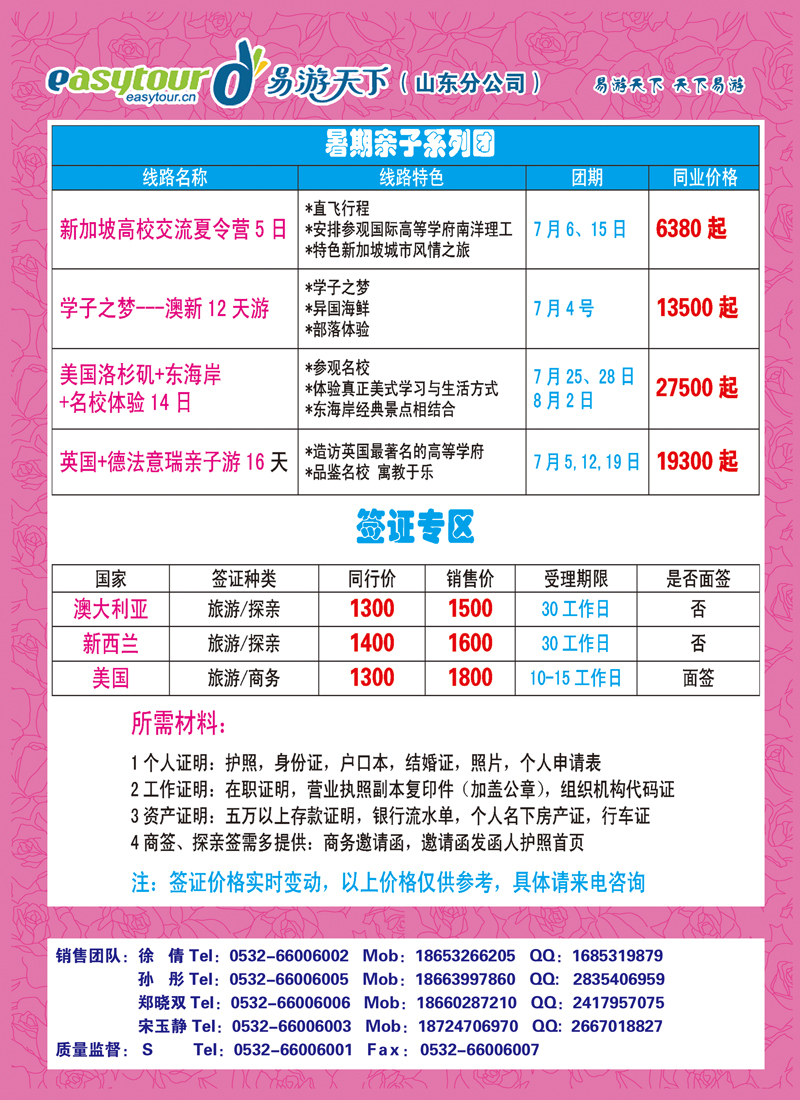 B彩007易游天下