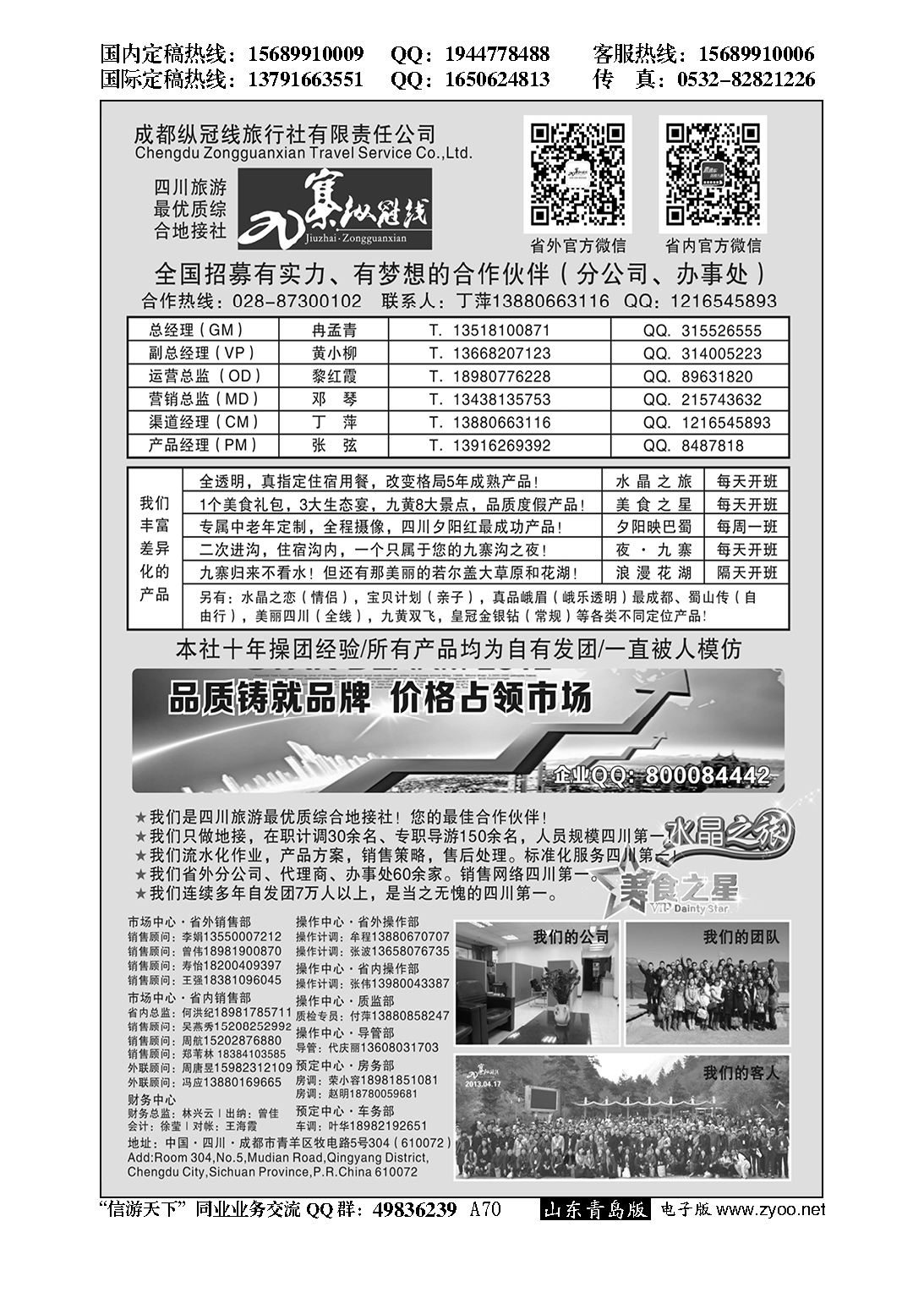 A黑070九寨纵冠线-四川最优质的综合地接…川、渝、藏专线