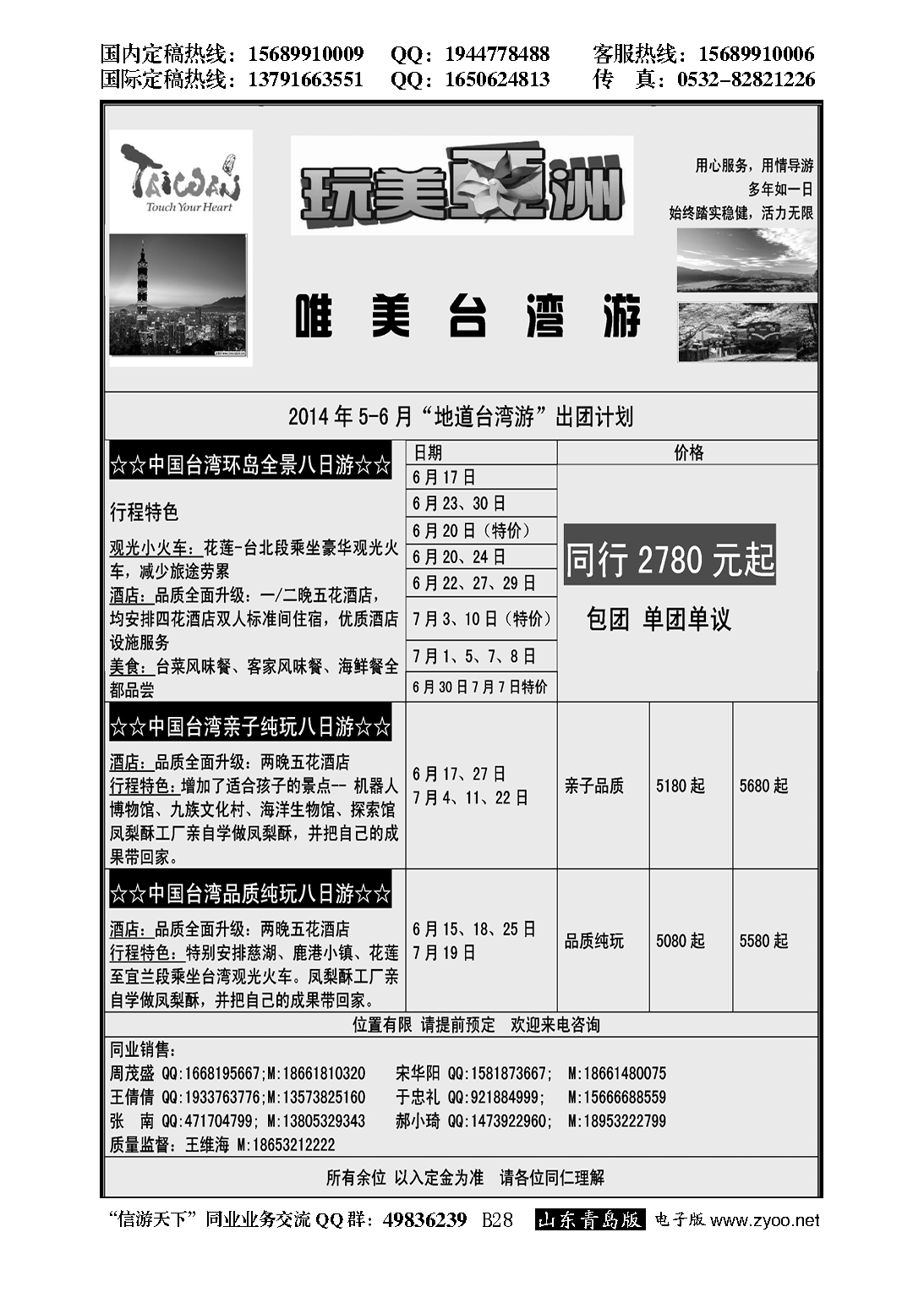 B黑027游乐美－专业出境批发