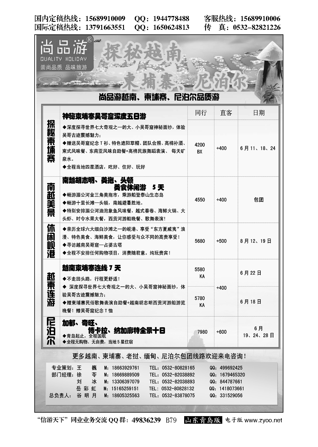 B黑078尚品游
