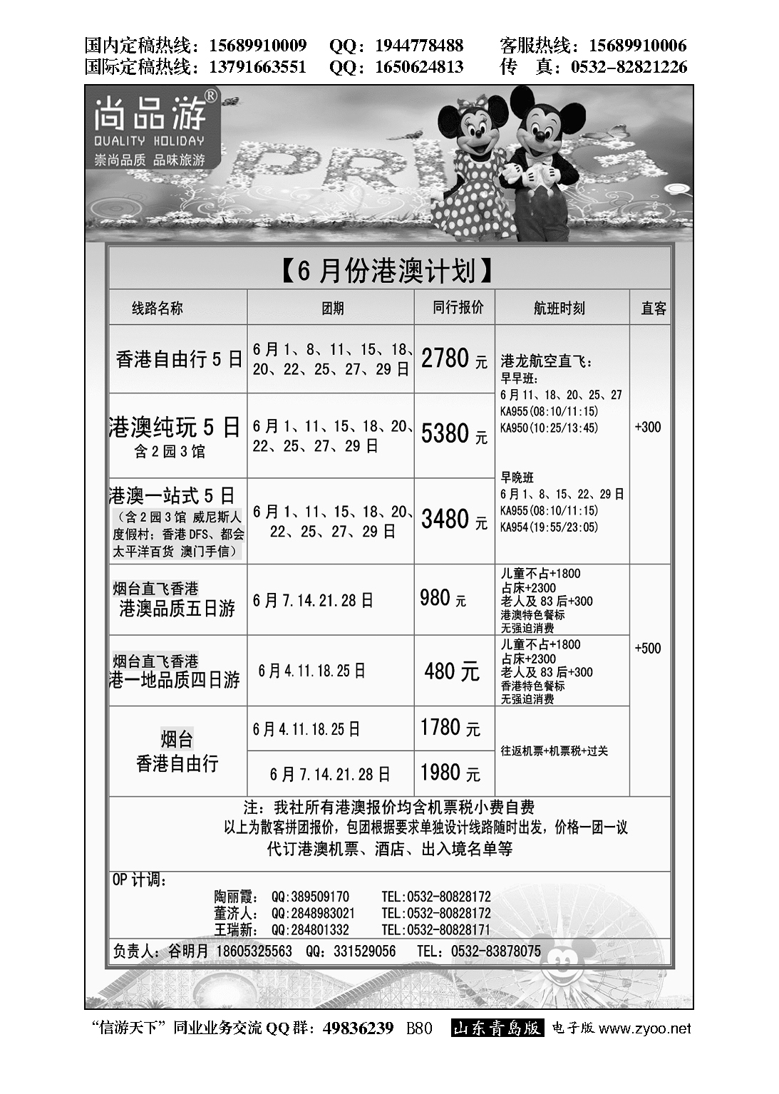 B黑079尚品游