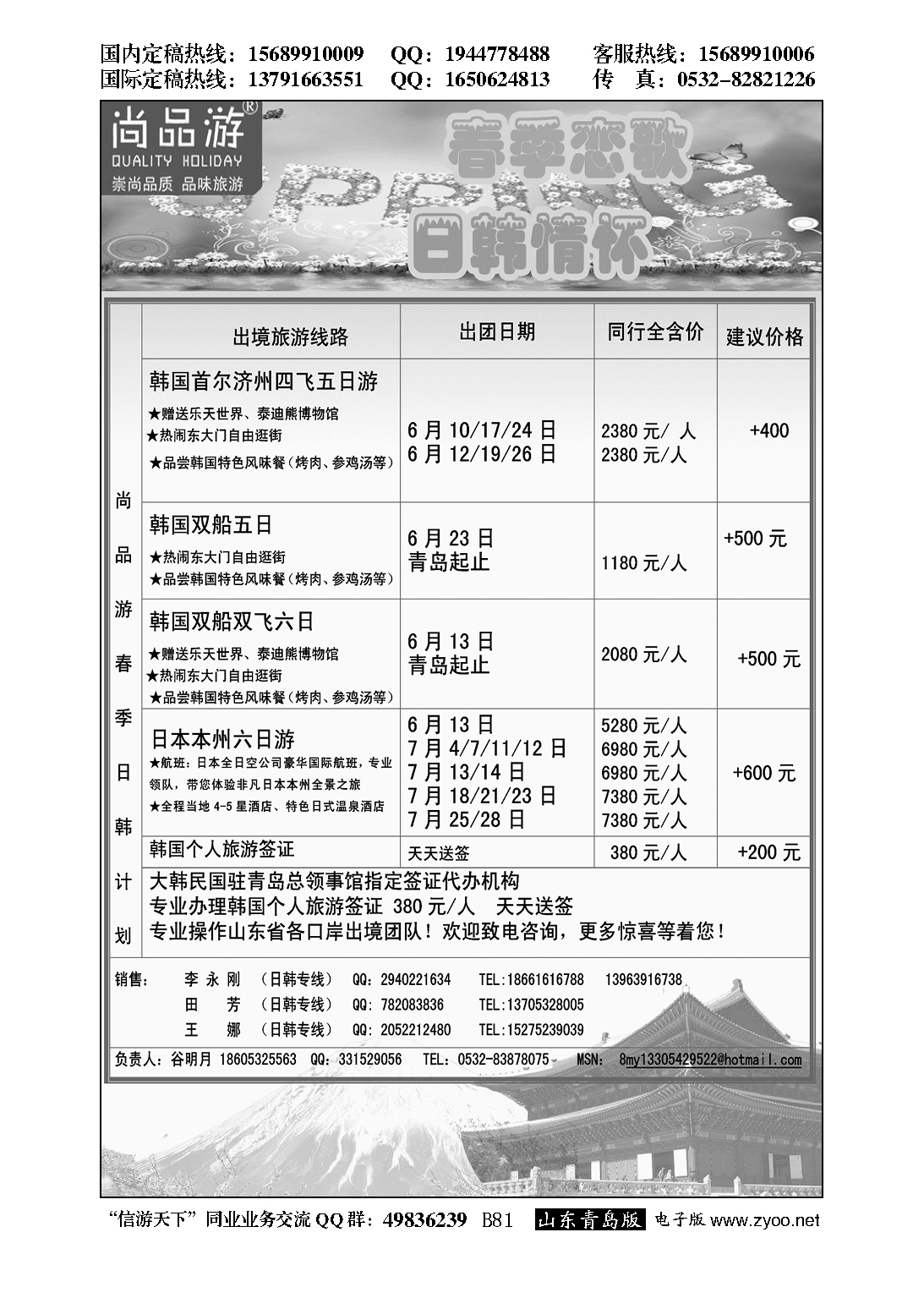 B黑080尚品游