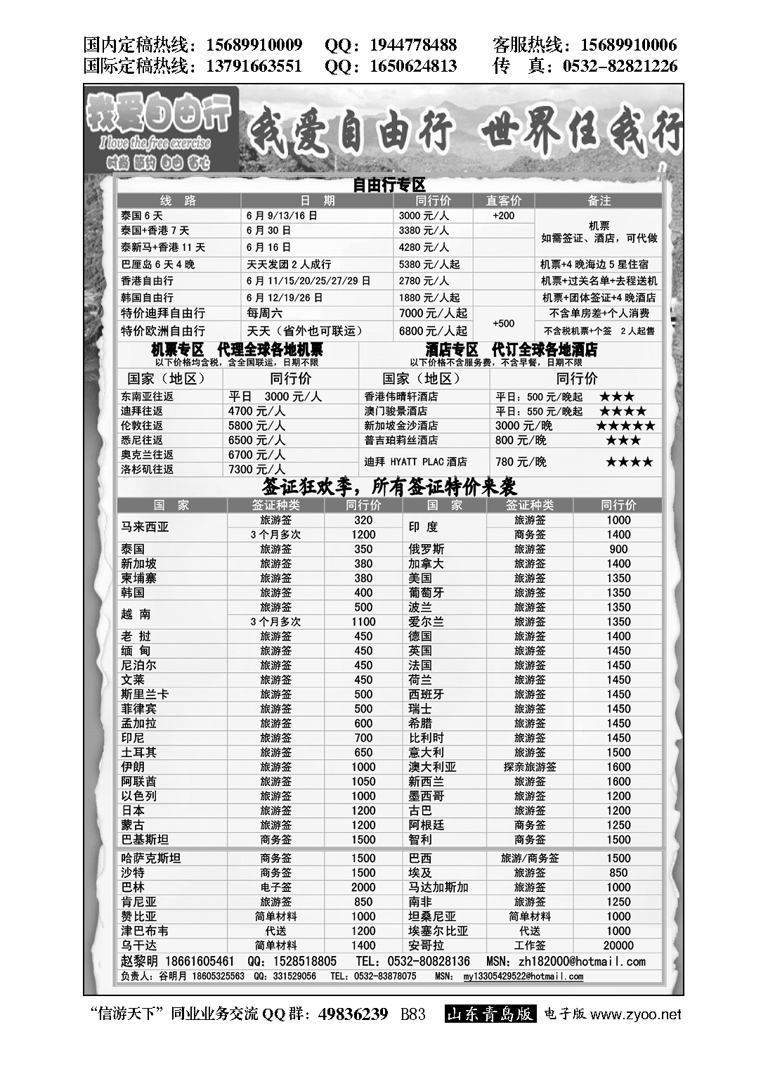 B黑082尚品游