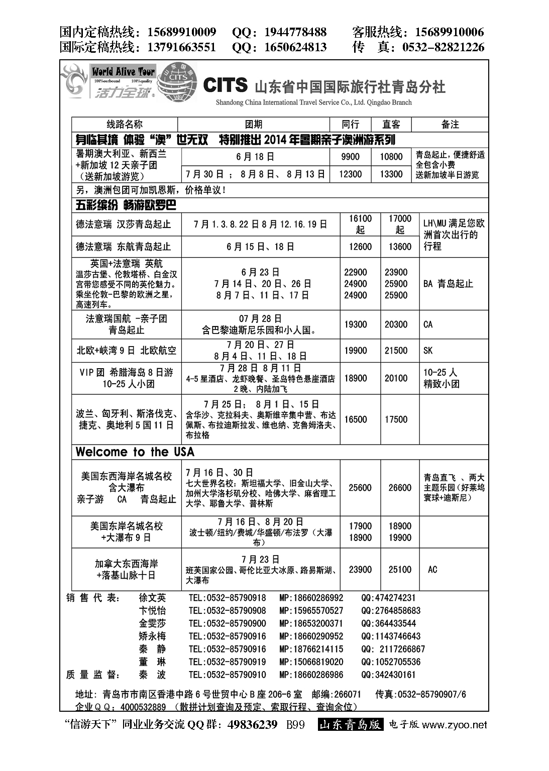 B黑098活力全球