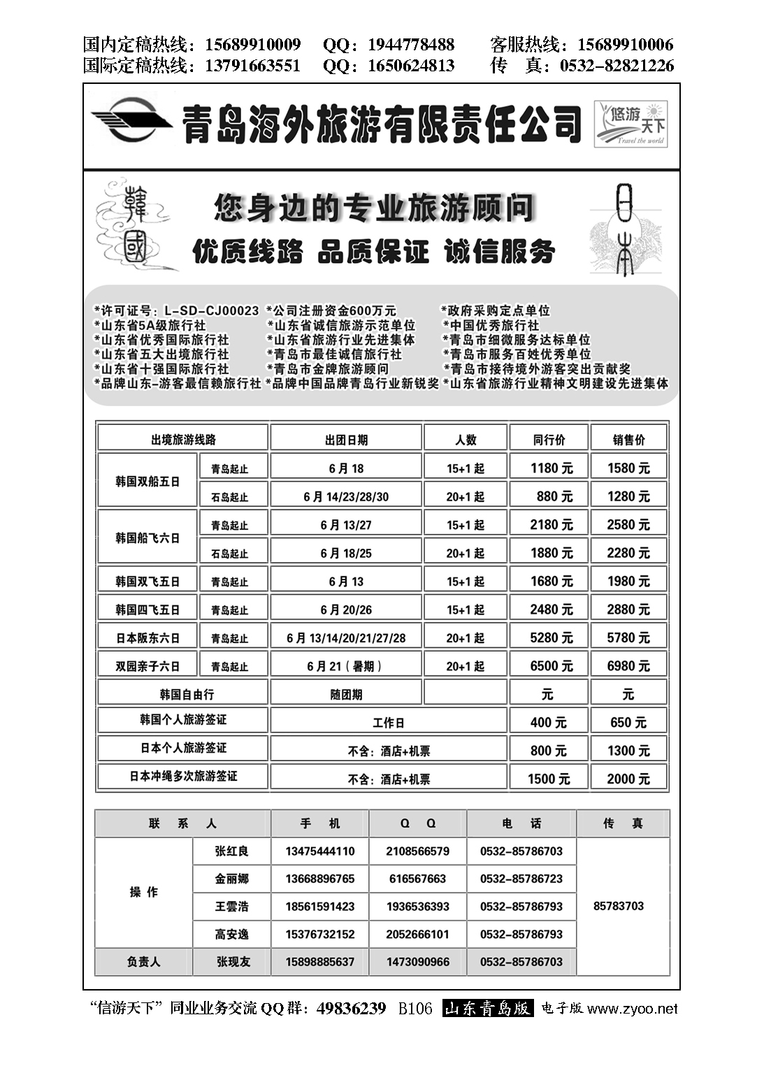 B黑105领先之旅