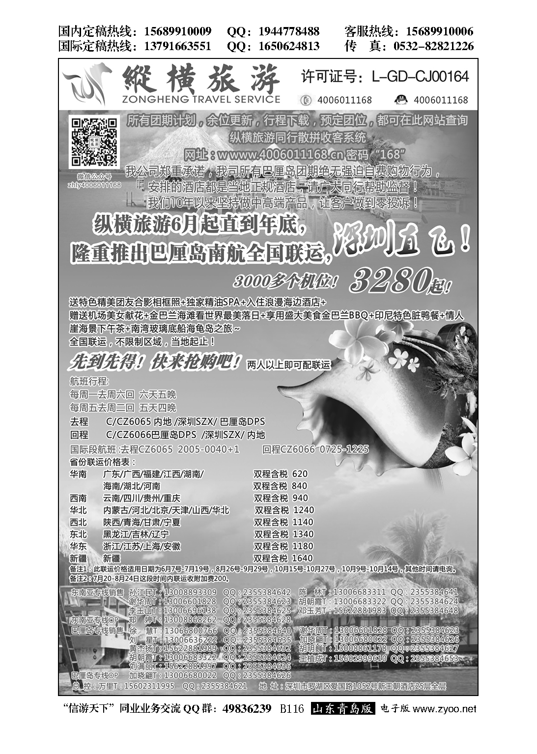 B黑115台湾旅游集散中心