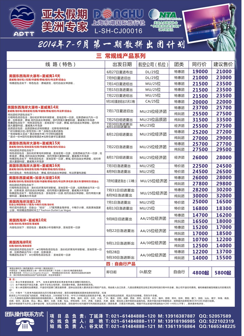 B彩012亚太假期-美洲专业批发商