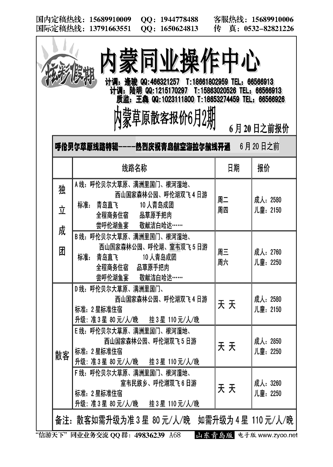 A黑068炫彩假期