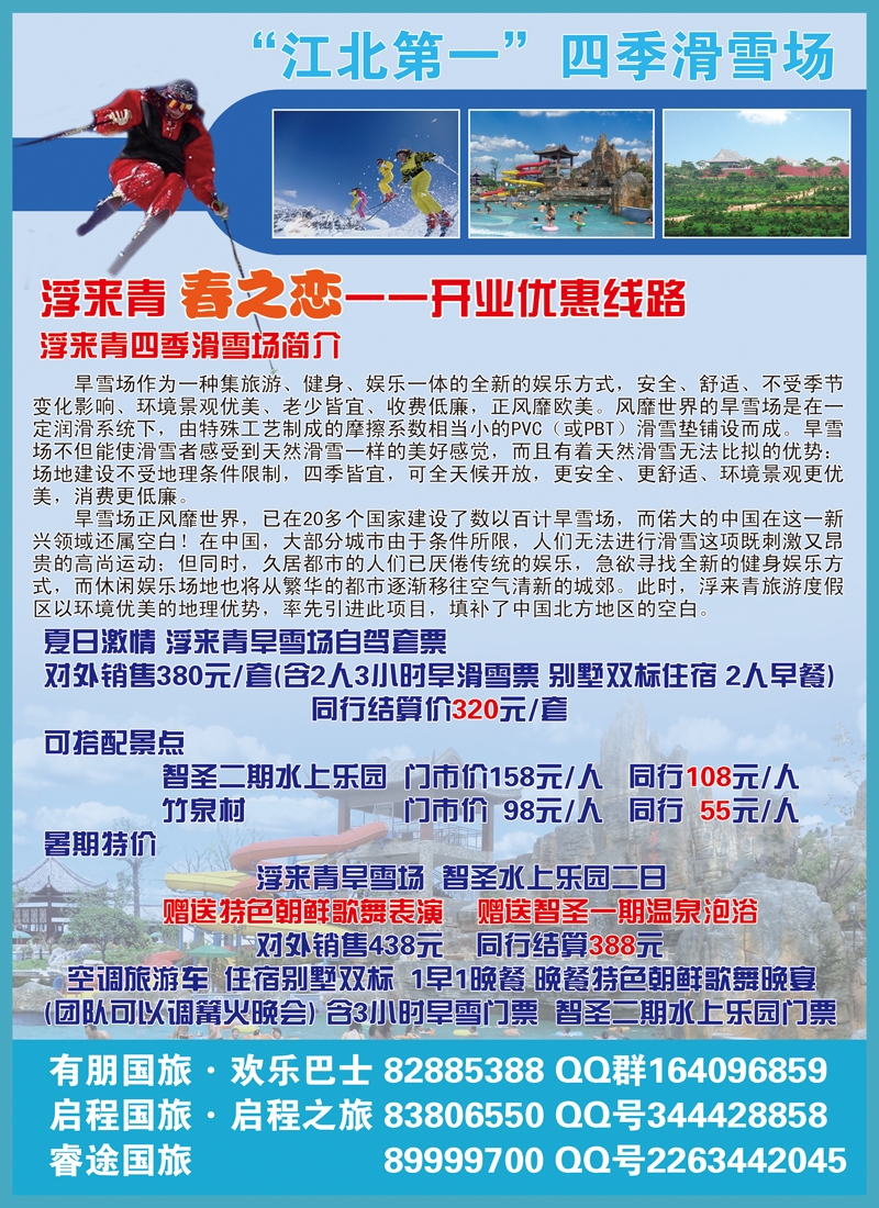 A彩002前彩一  浮来青旅游度假区