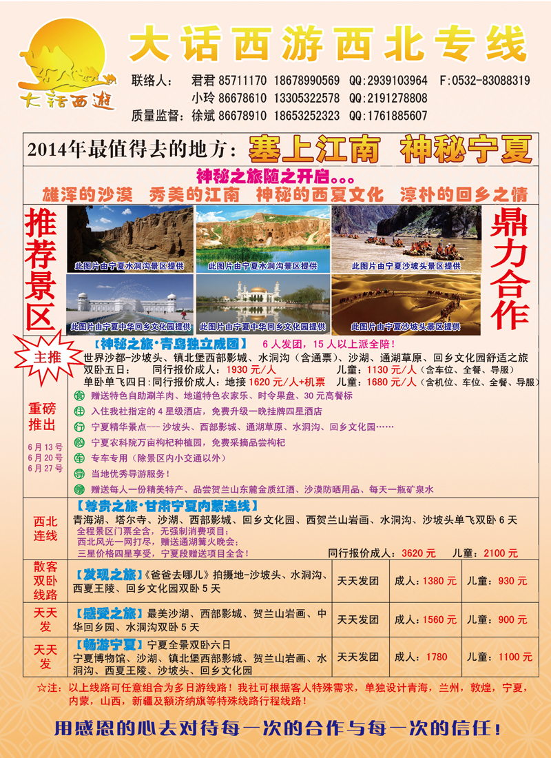 A彩003前彩二  大话西游