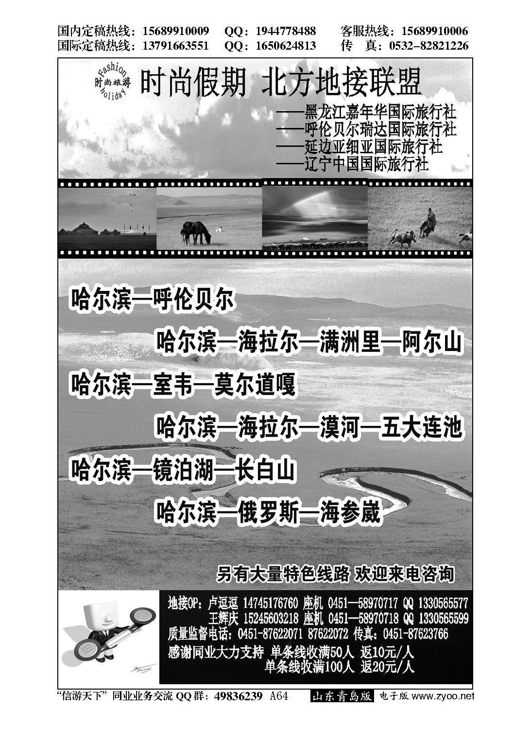 A黑064时尚假期