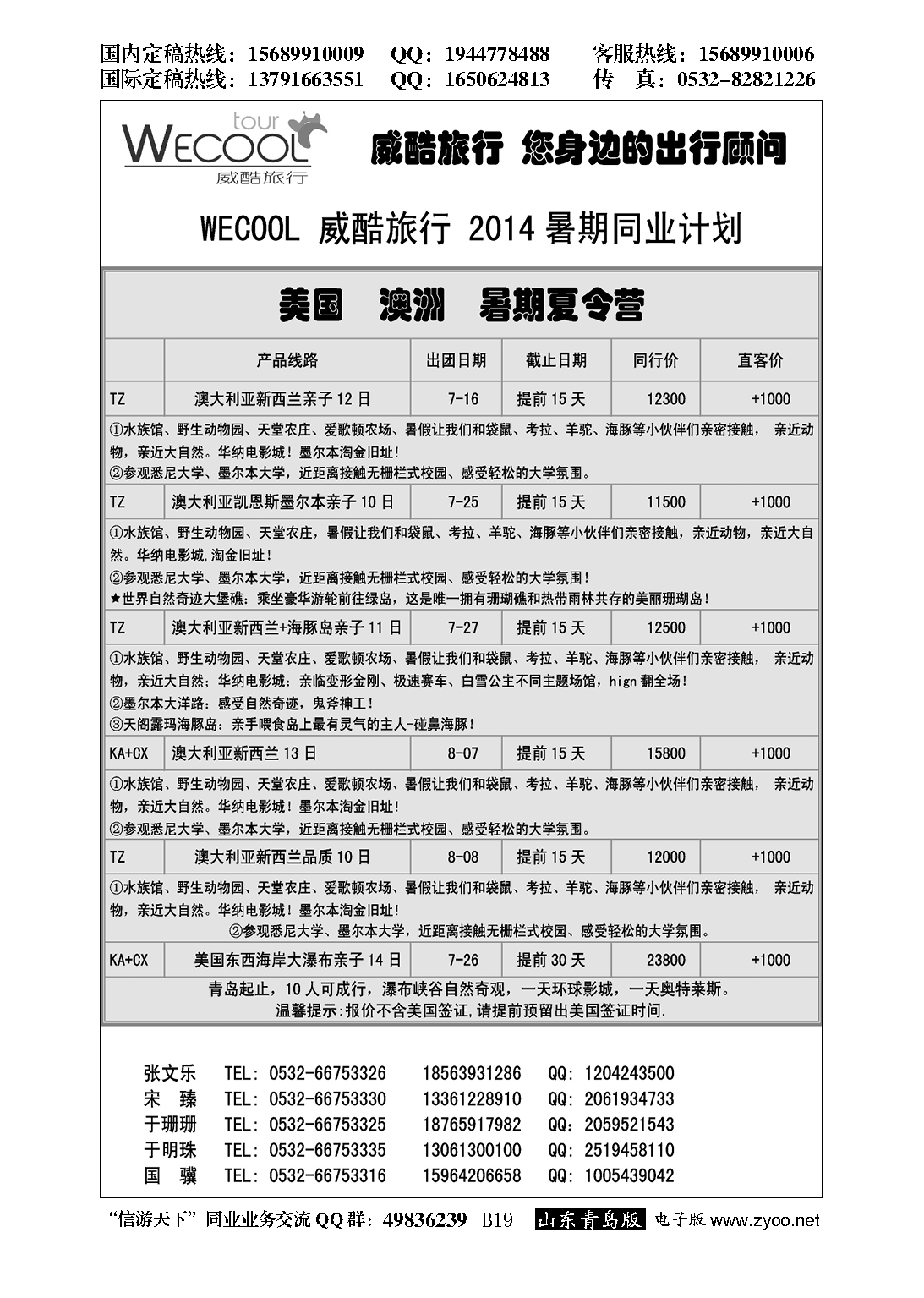 B黑019WECOOL 威酷旅行