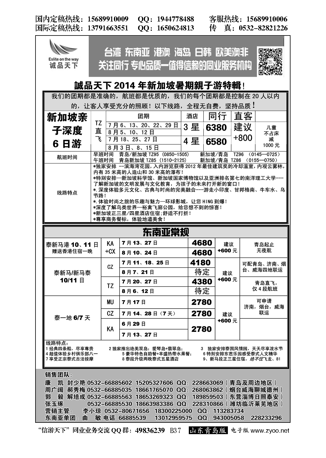 B黑037诚品天下