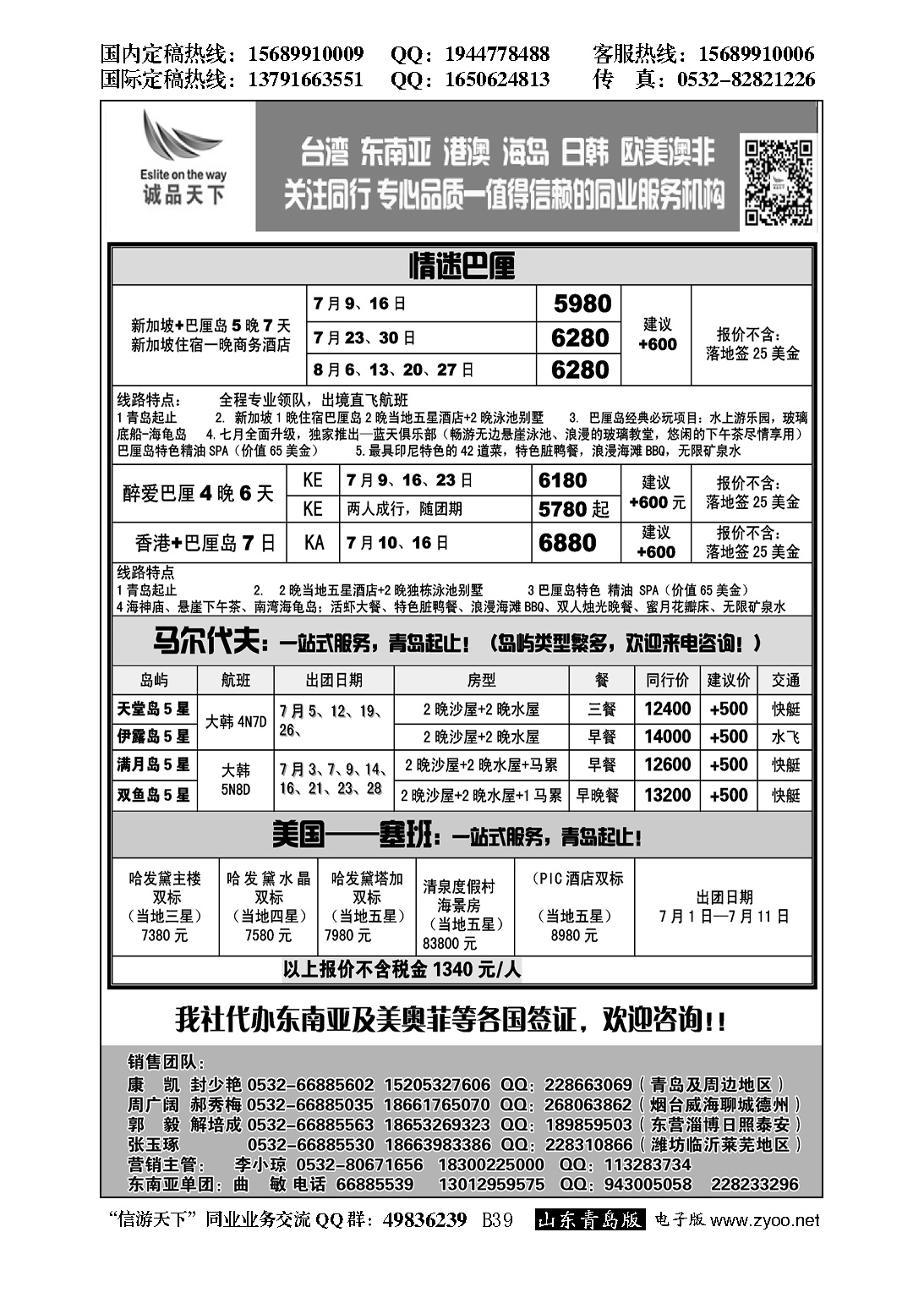 B黑039诚品天下