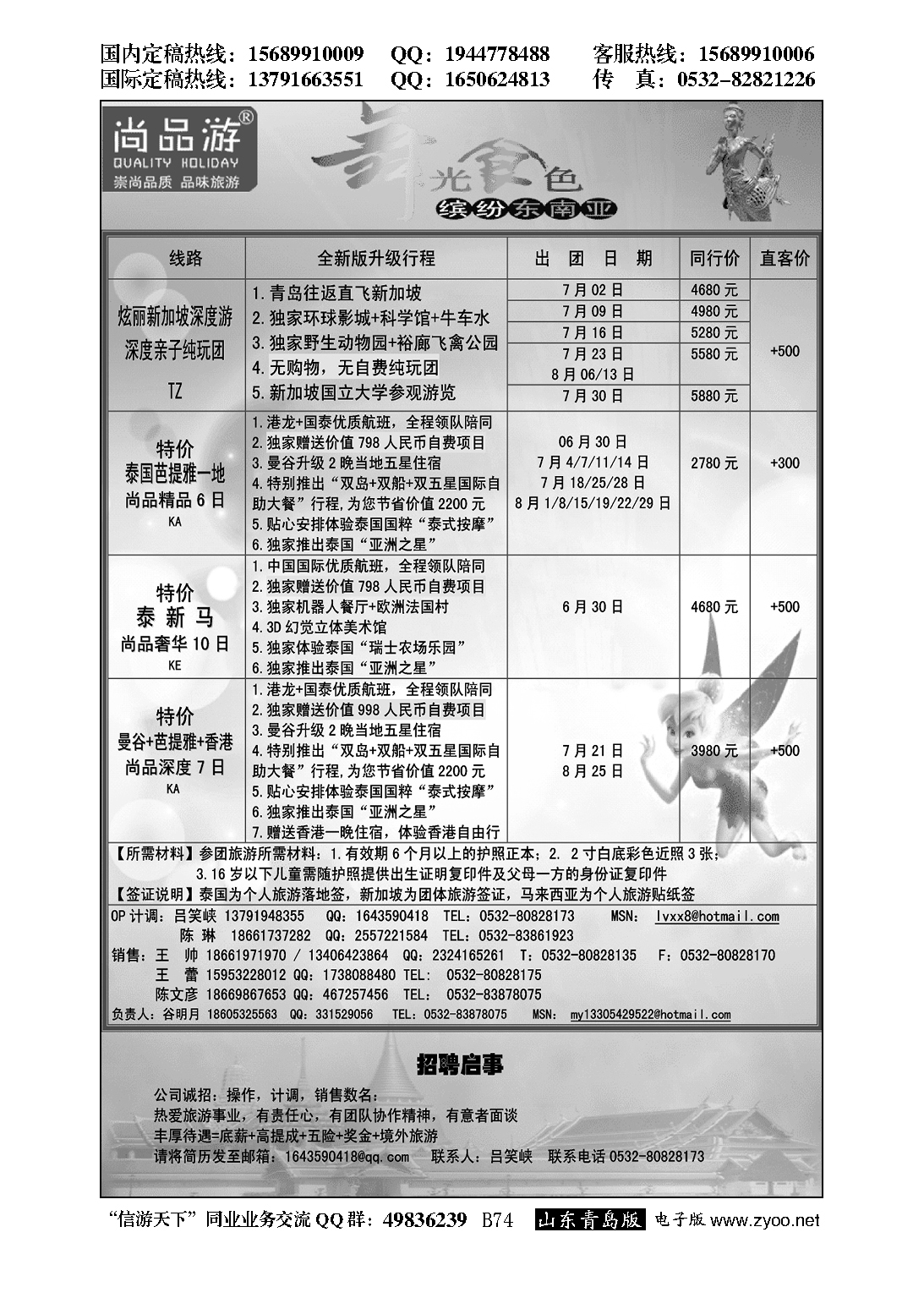 B黑074尚品游