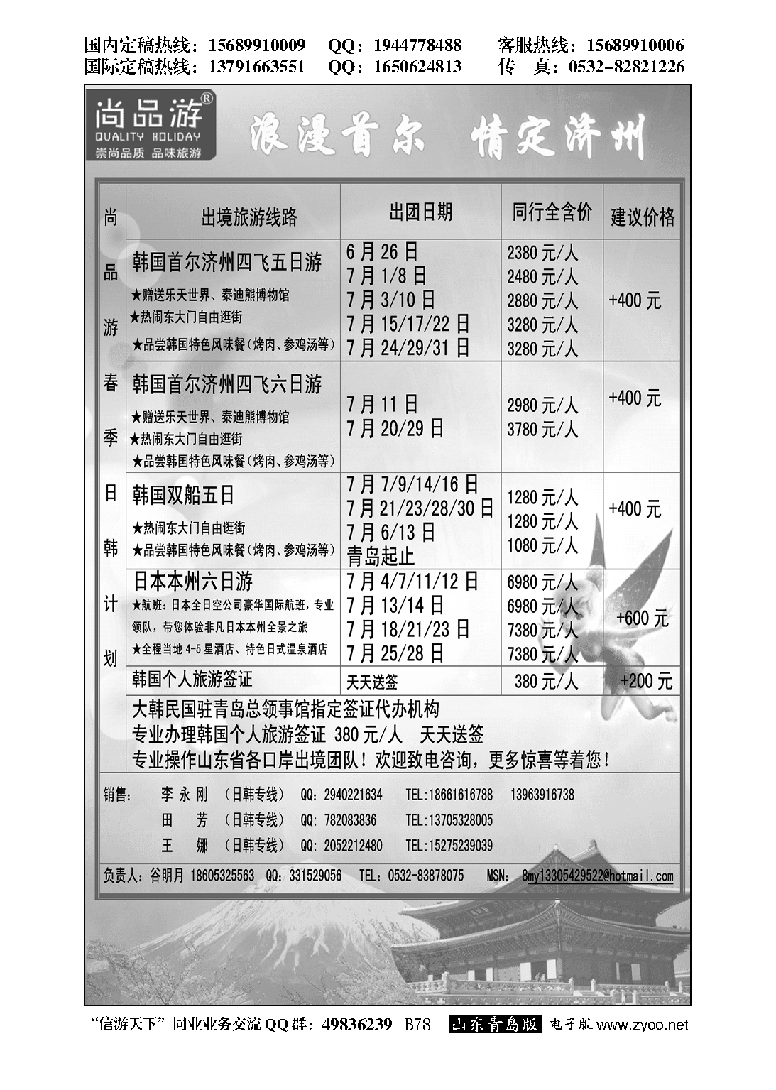 B黑078尚品游