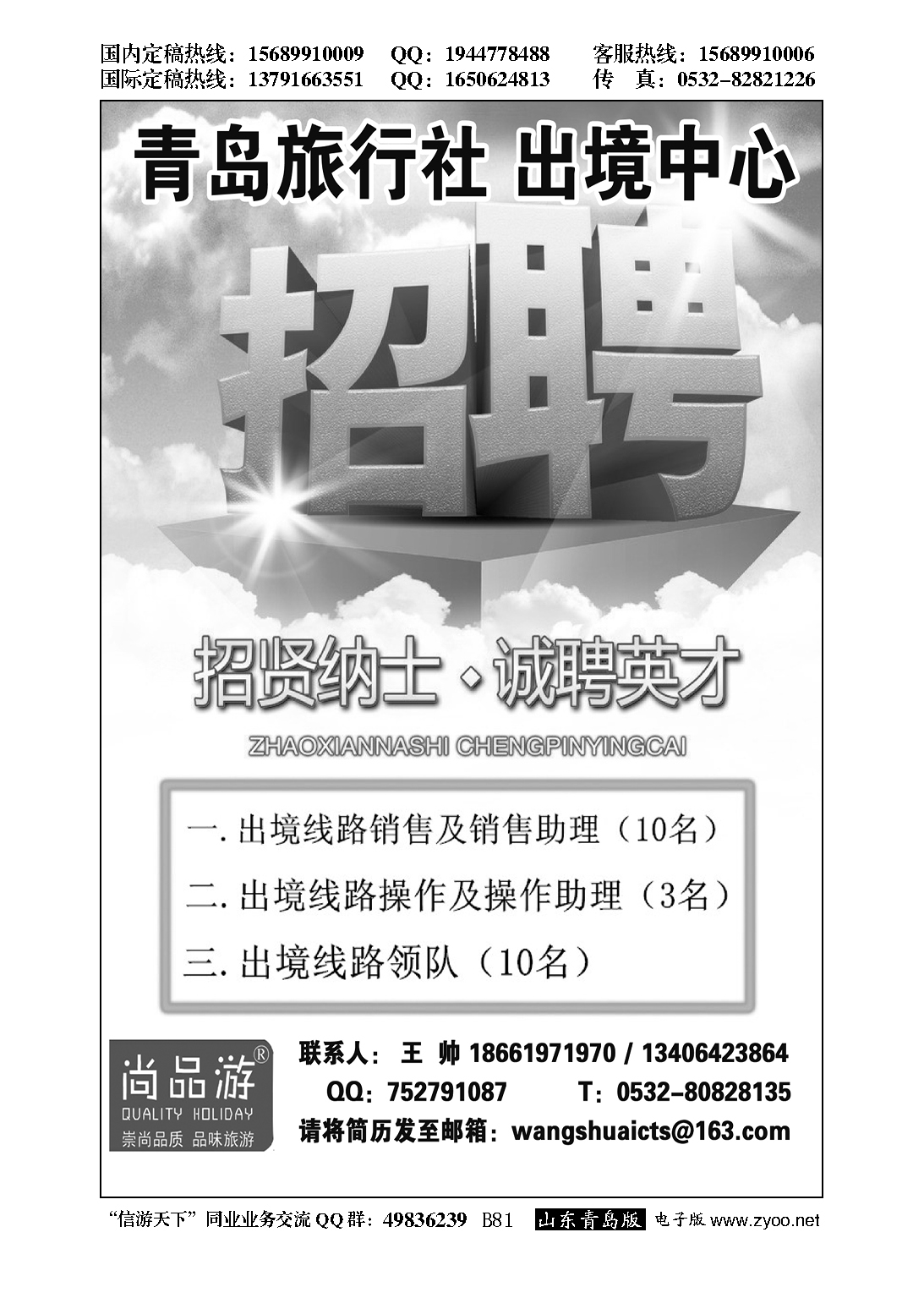 B黑081尚品游