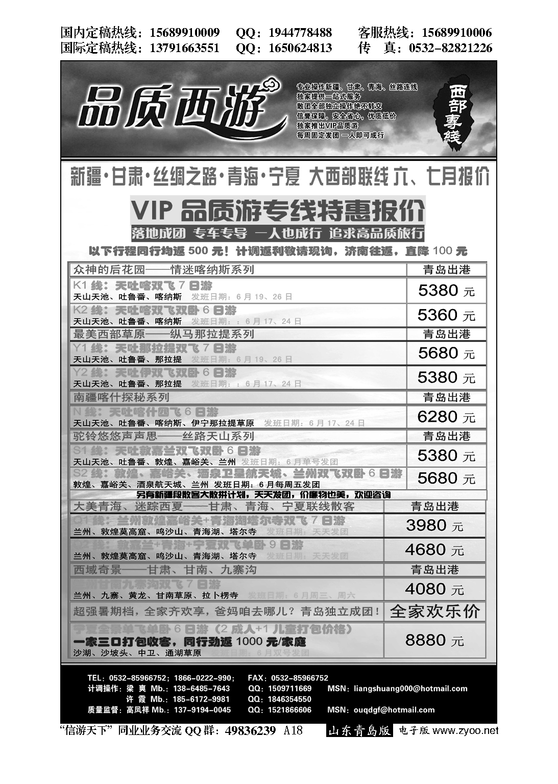 A黑018品质西游