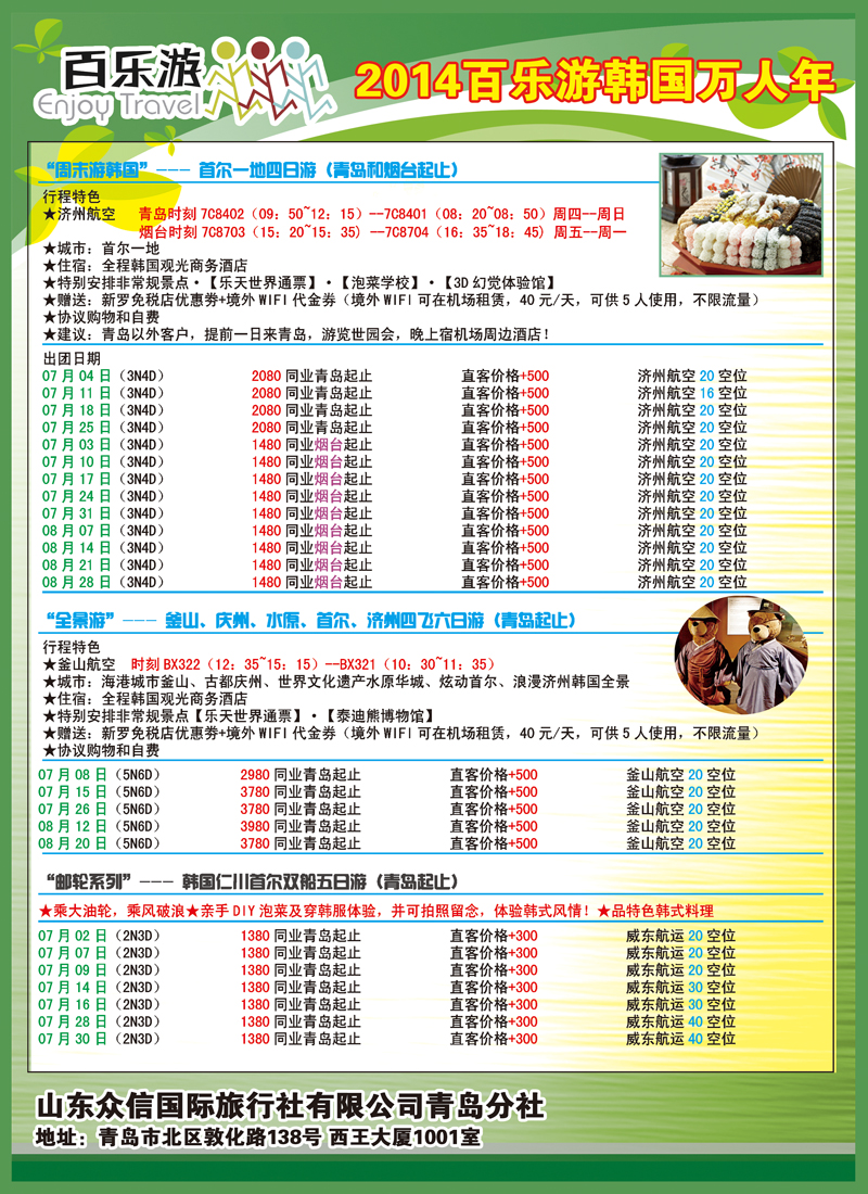 B彩006百乐游
