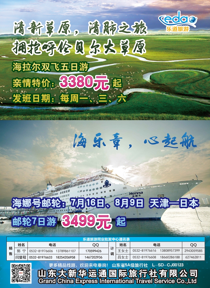 B彩010乐道旅游—东南亚海岛同业批发中心