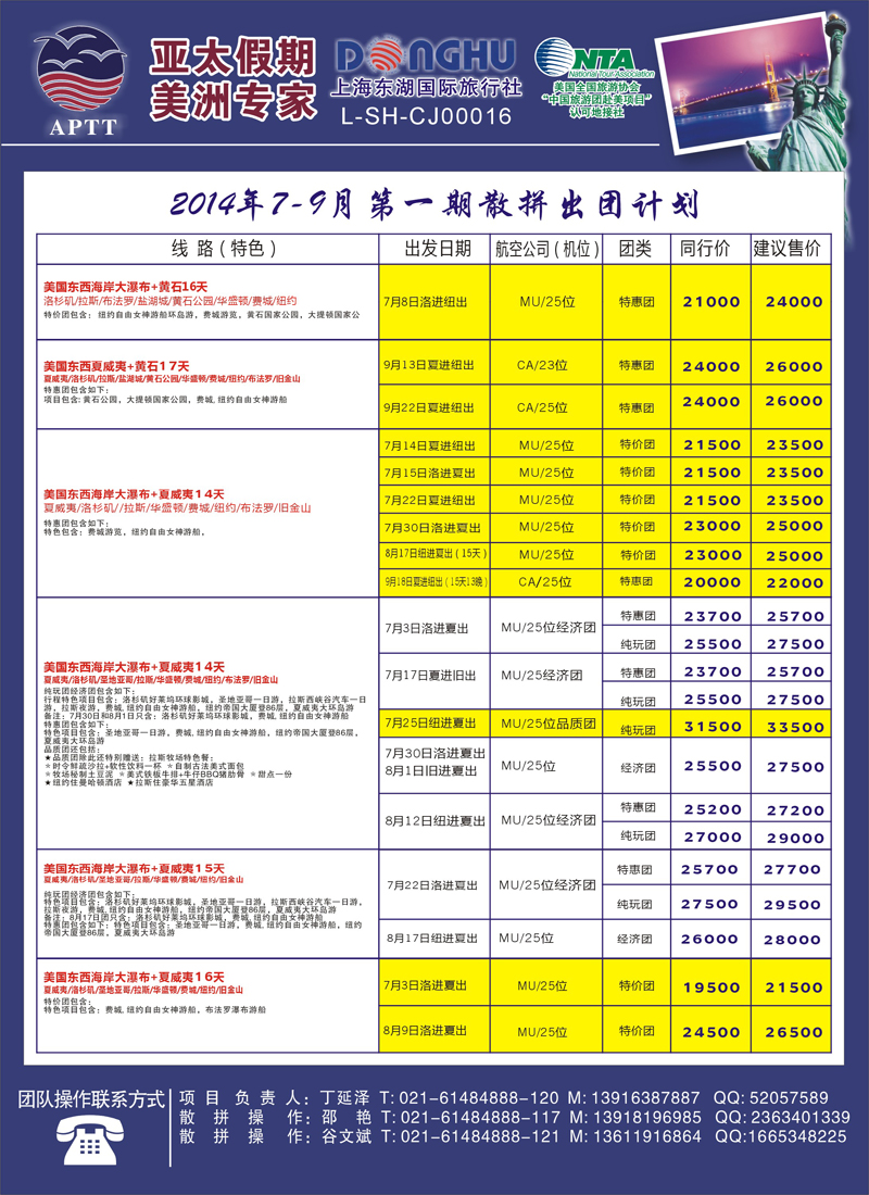 B彩017亚太假期-美洲专业批发商