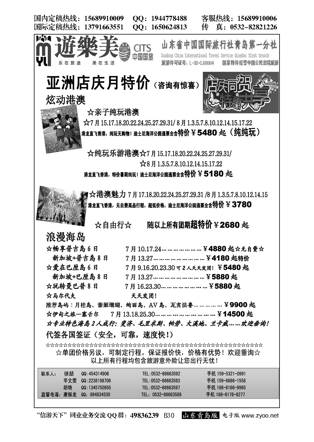 B黑030游乐美－专业出境批发