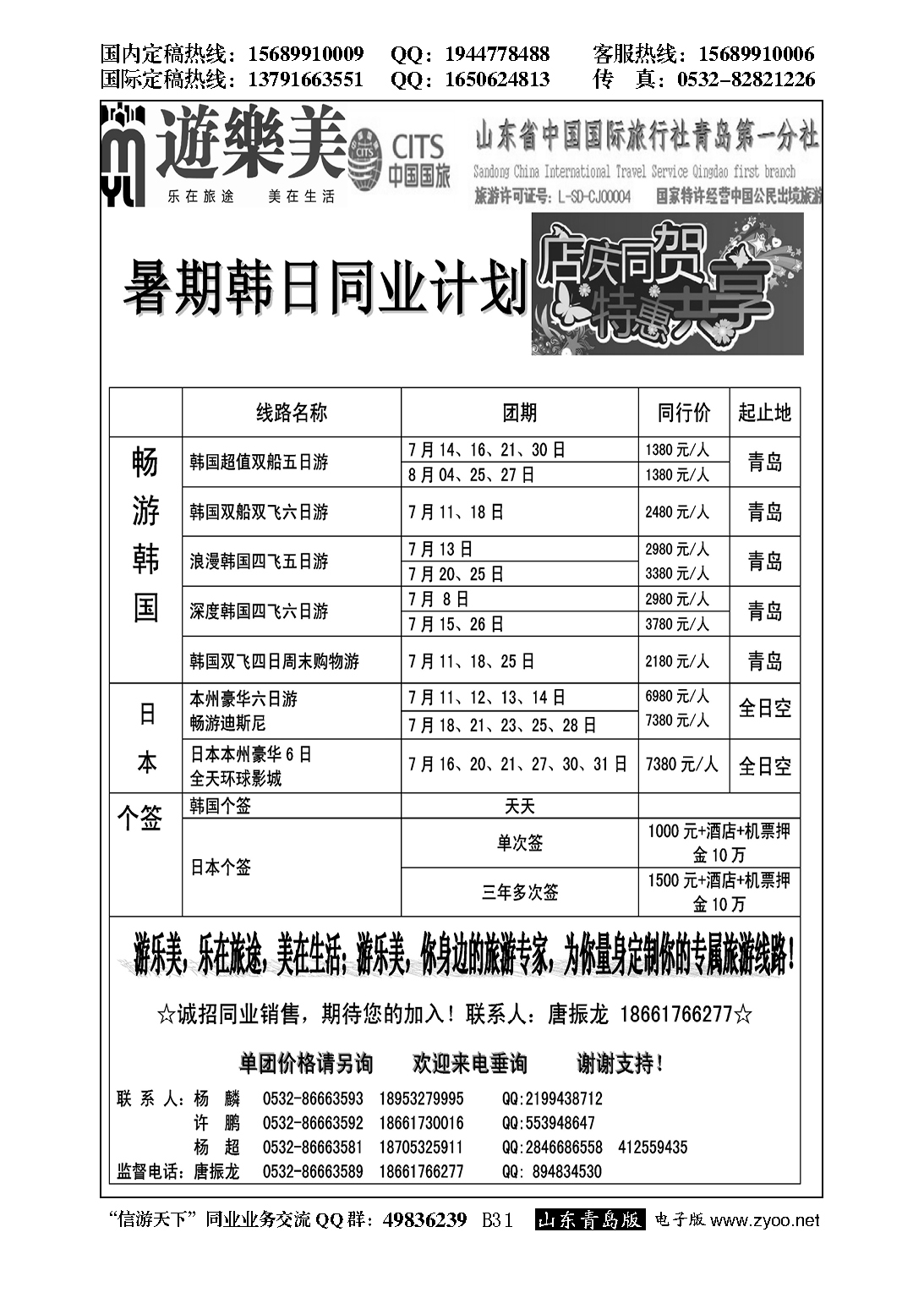 B黑031游乐美－专业出境批发