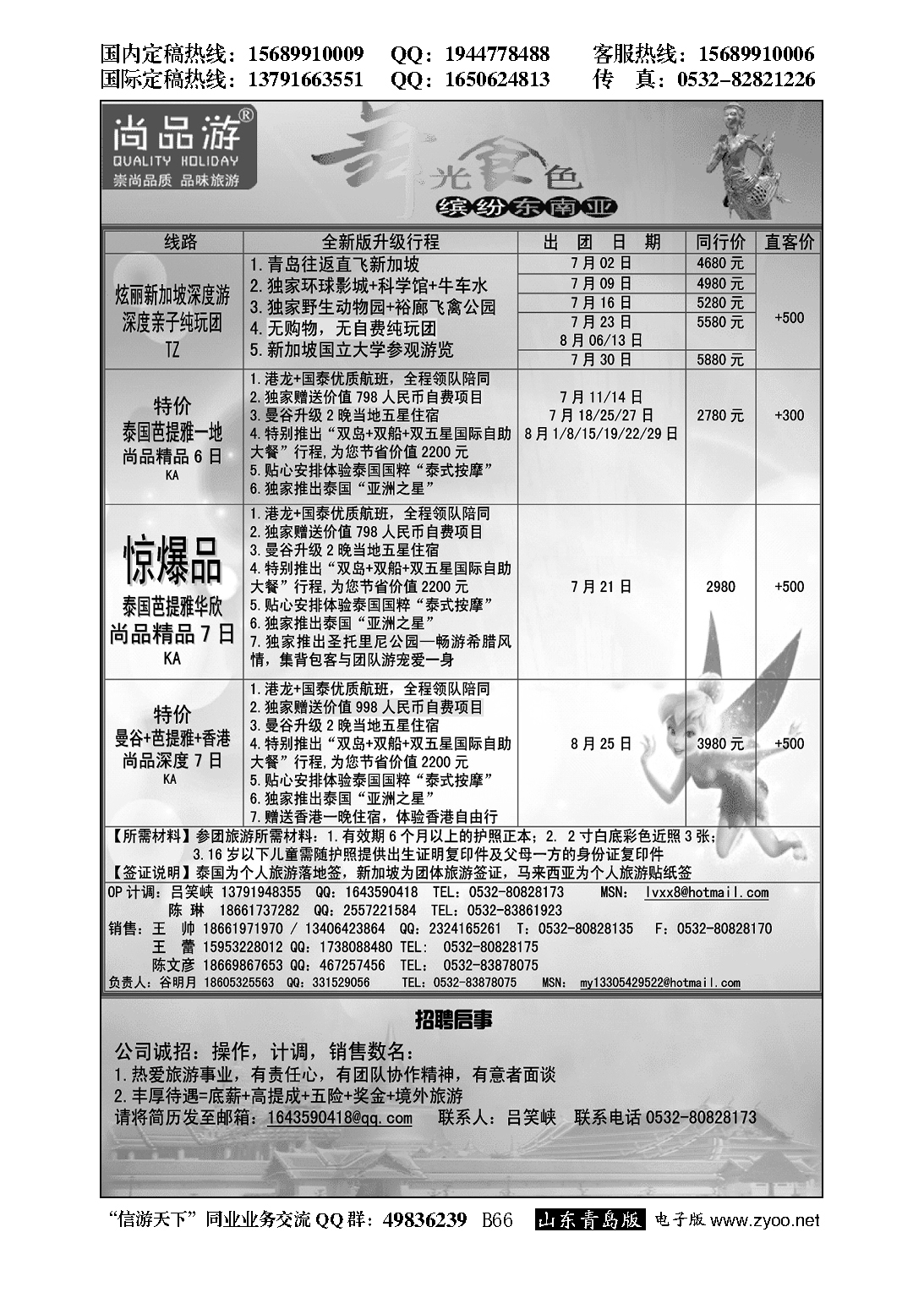 B黑066尚品游