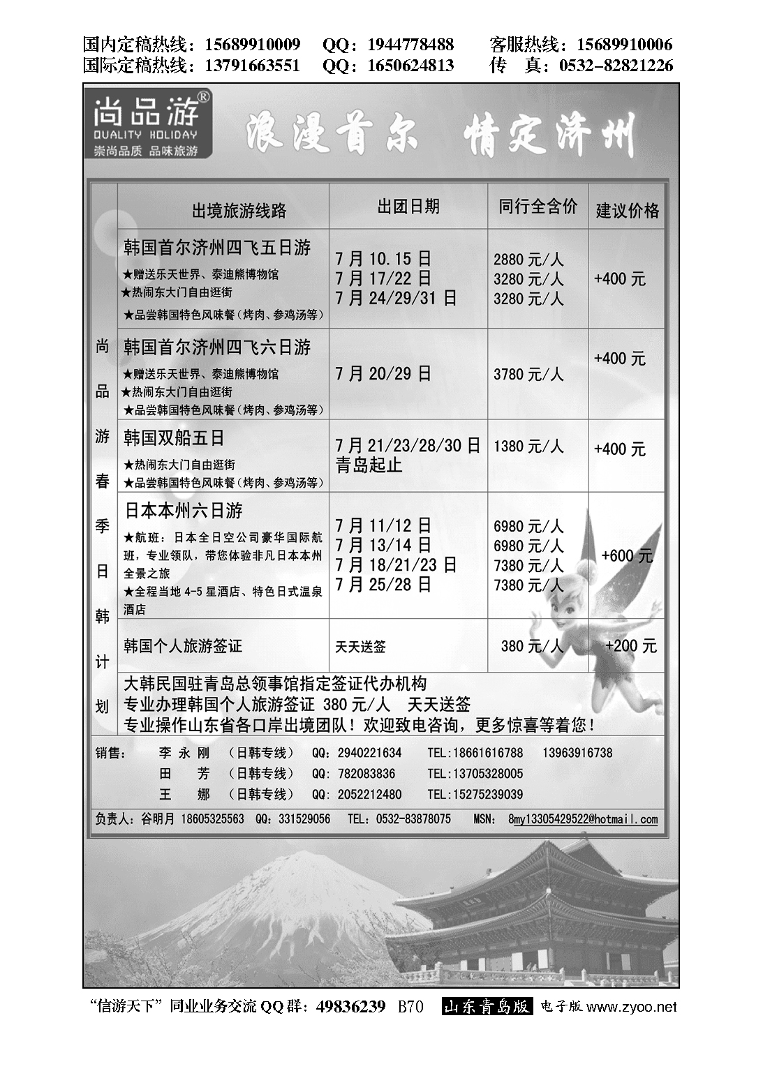 B黑070尚品游