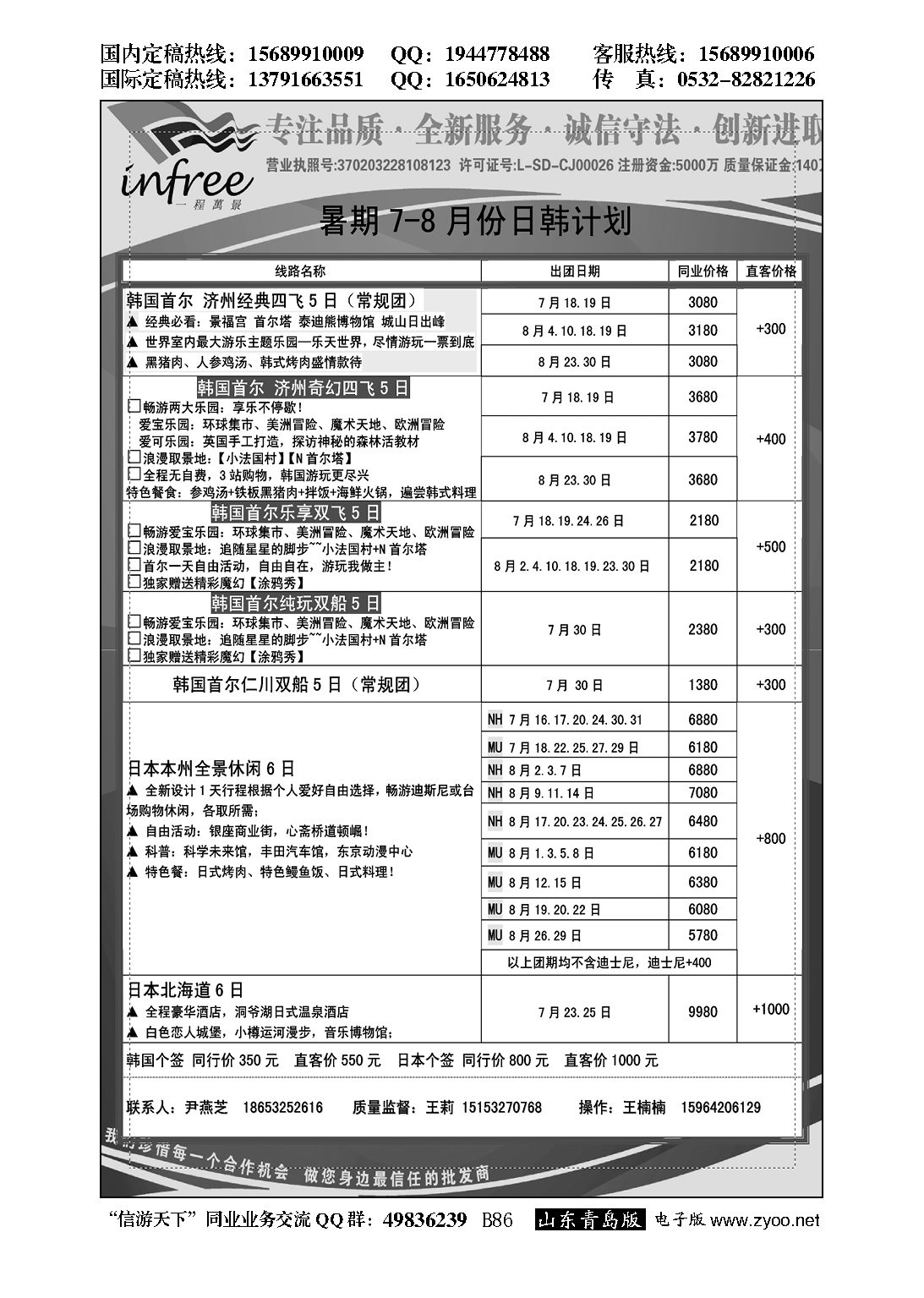 B黑086一程萬景
