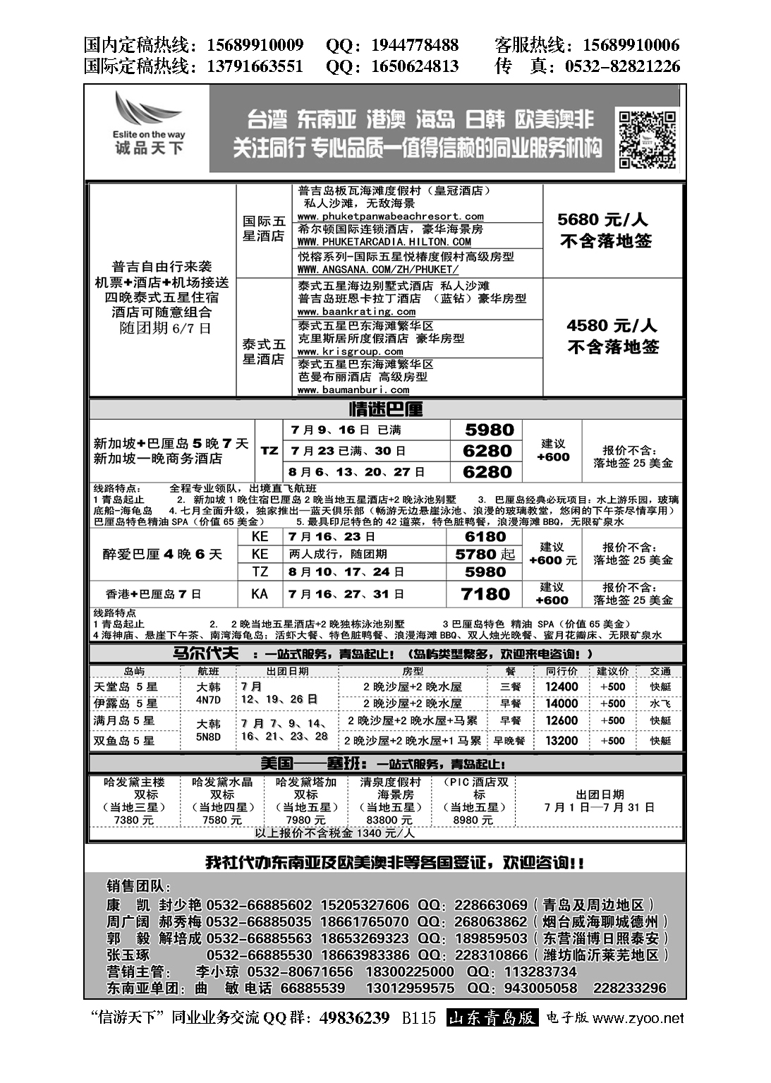B黑115诚品天下