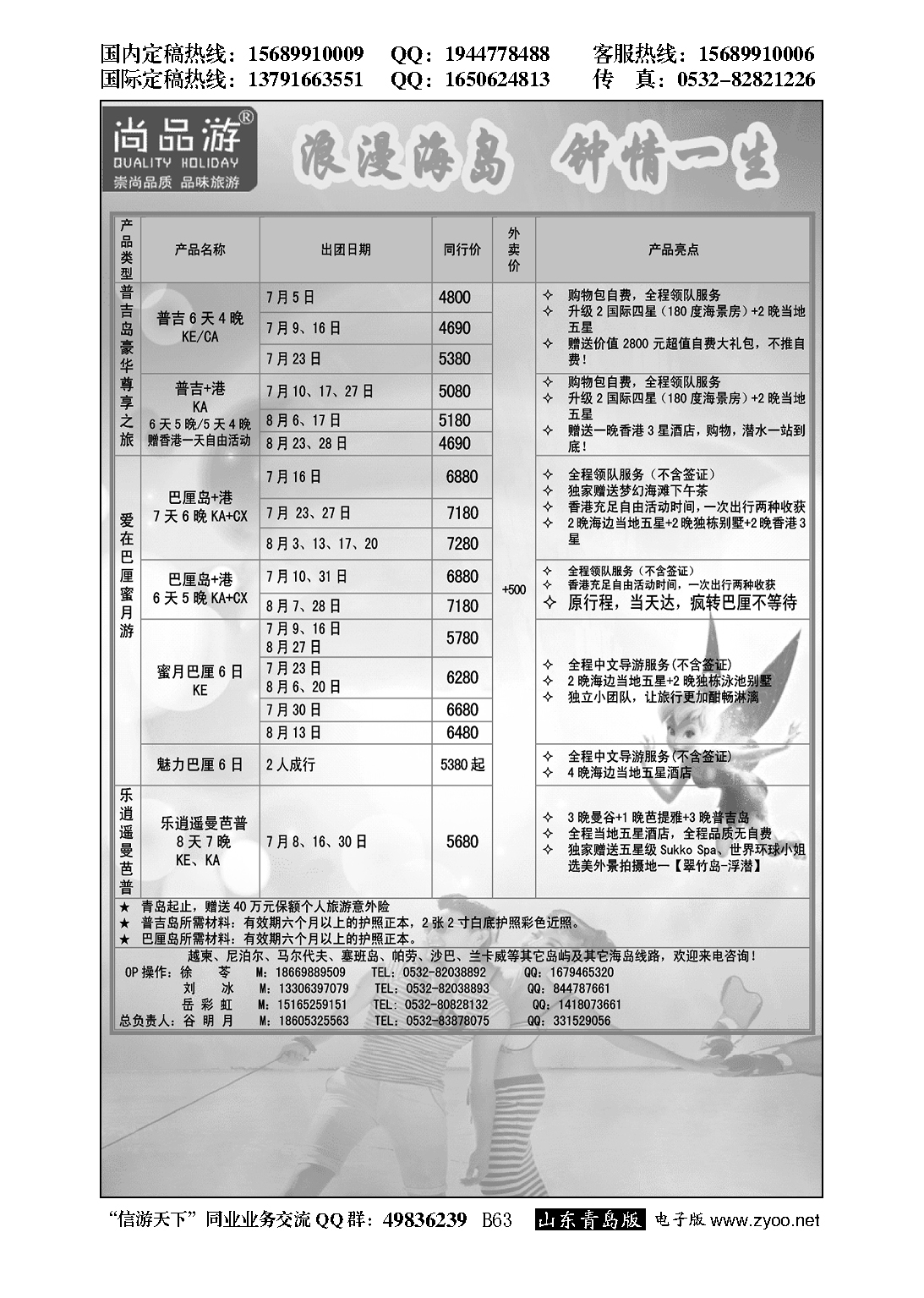 B黑063尚品游