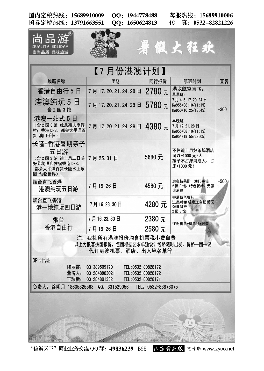 B黑065尚品游