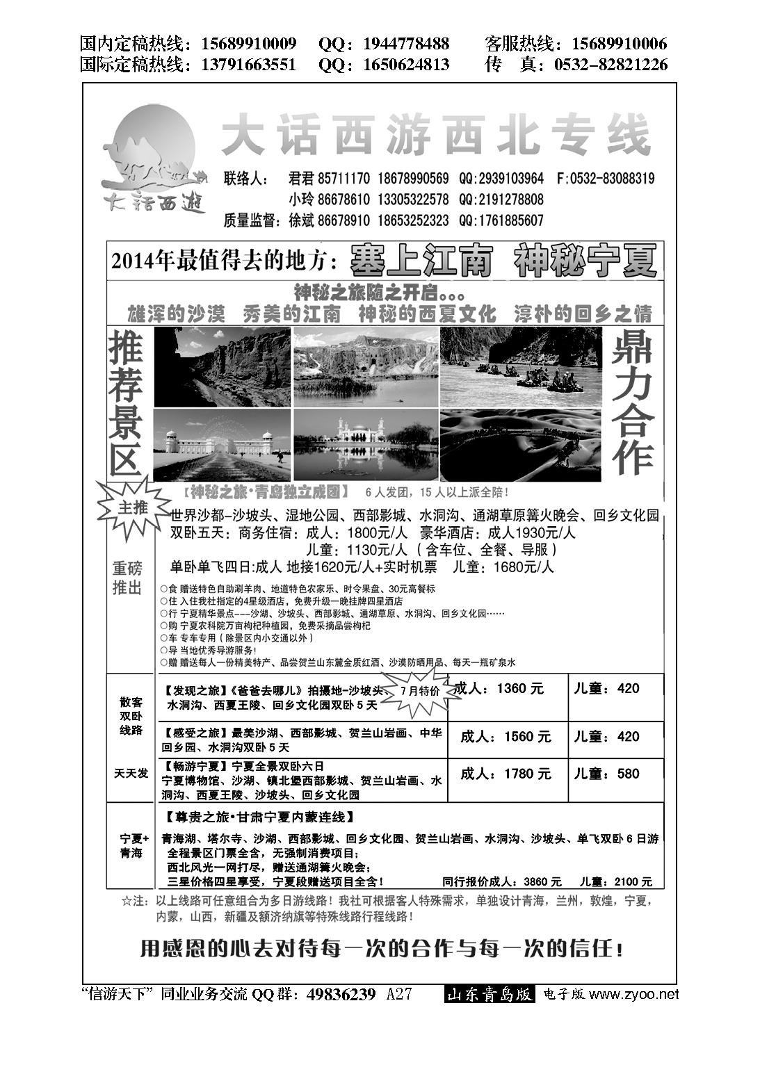 A黑027大话西游…西北草原专版
