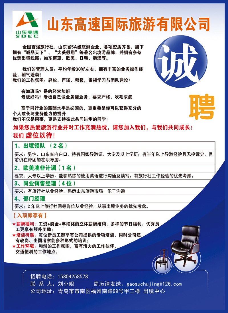 A彩008前彩六   诚品天下招聘