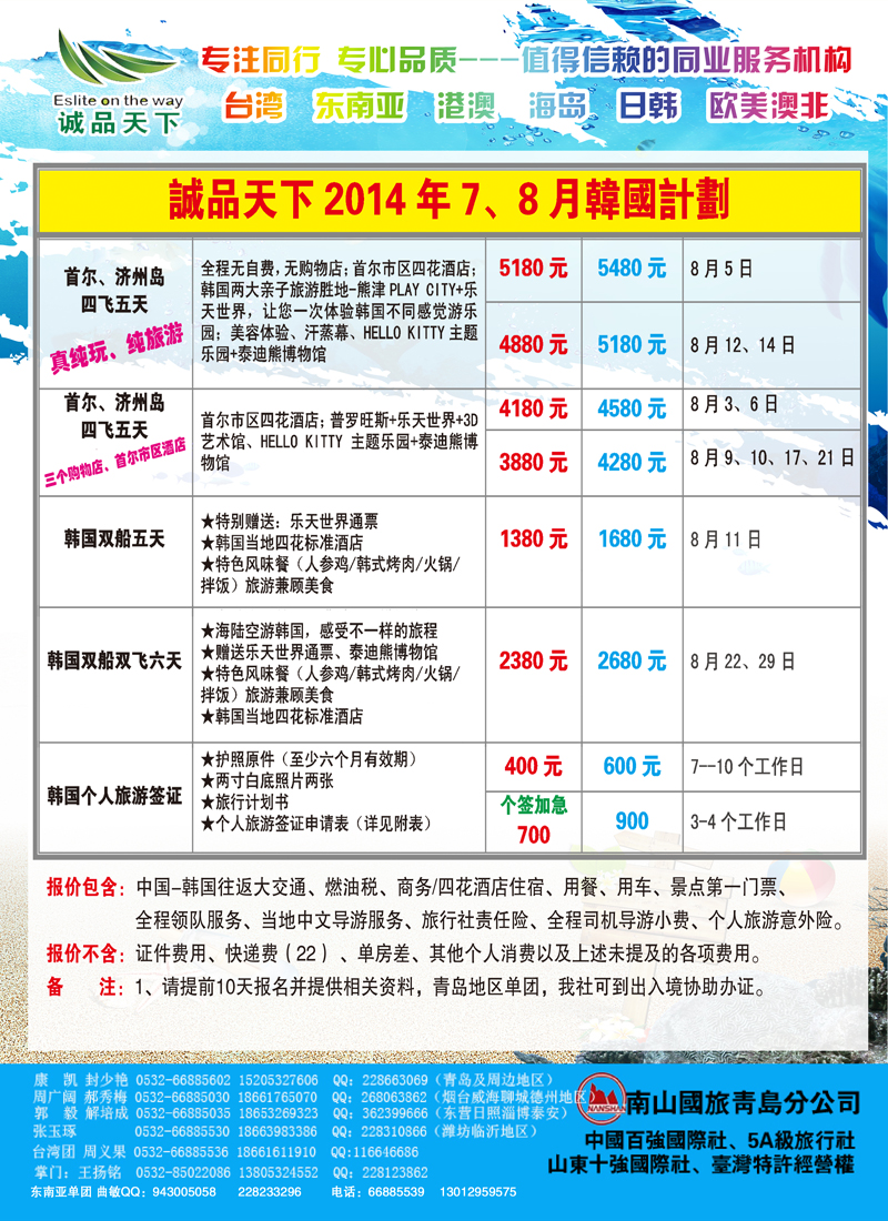 B彩009诚品天下
