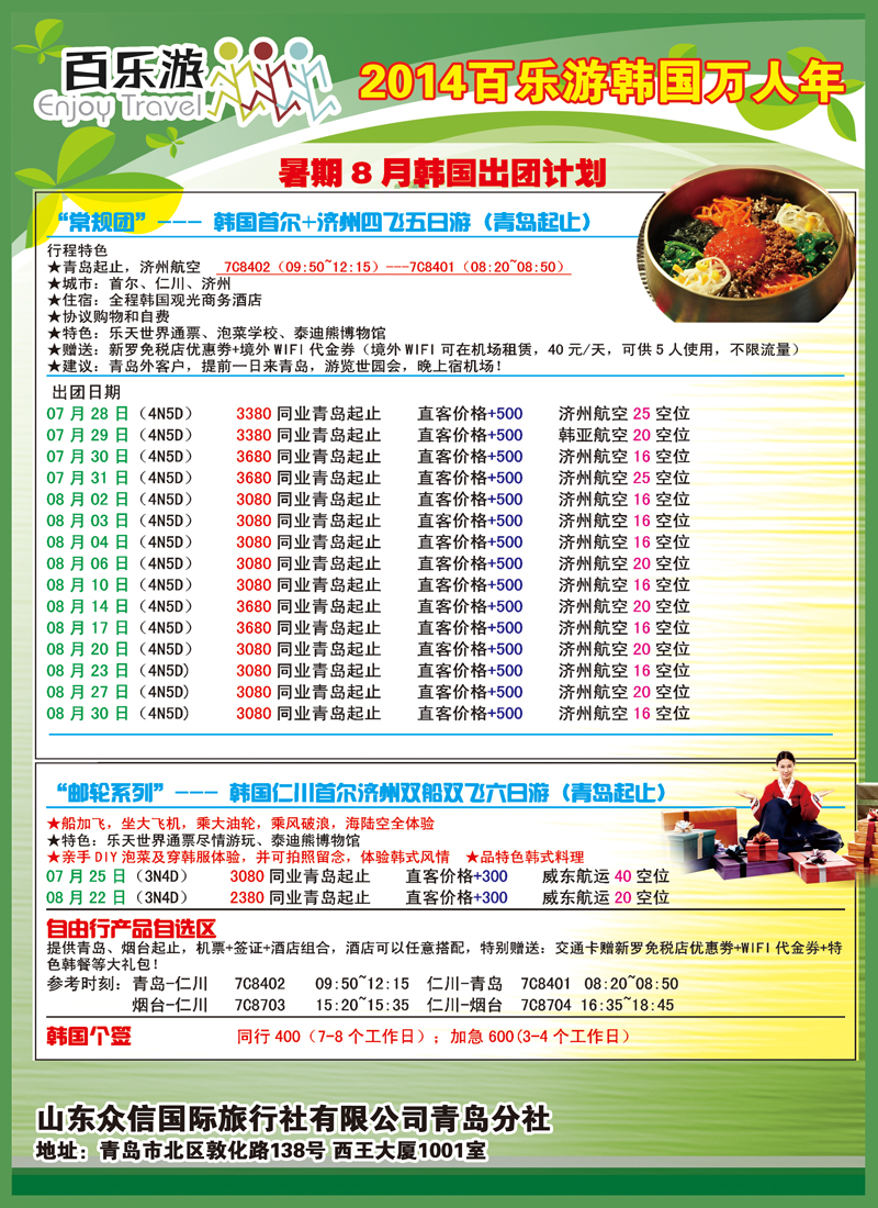 B彩013百乐游