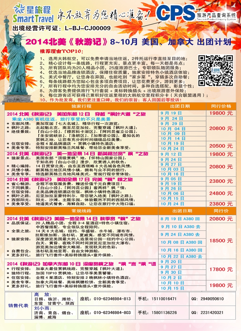 B彩017星旅程-美加澳新