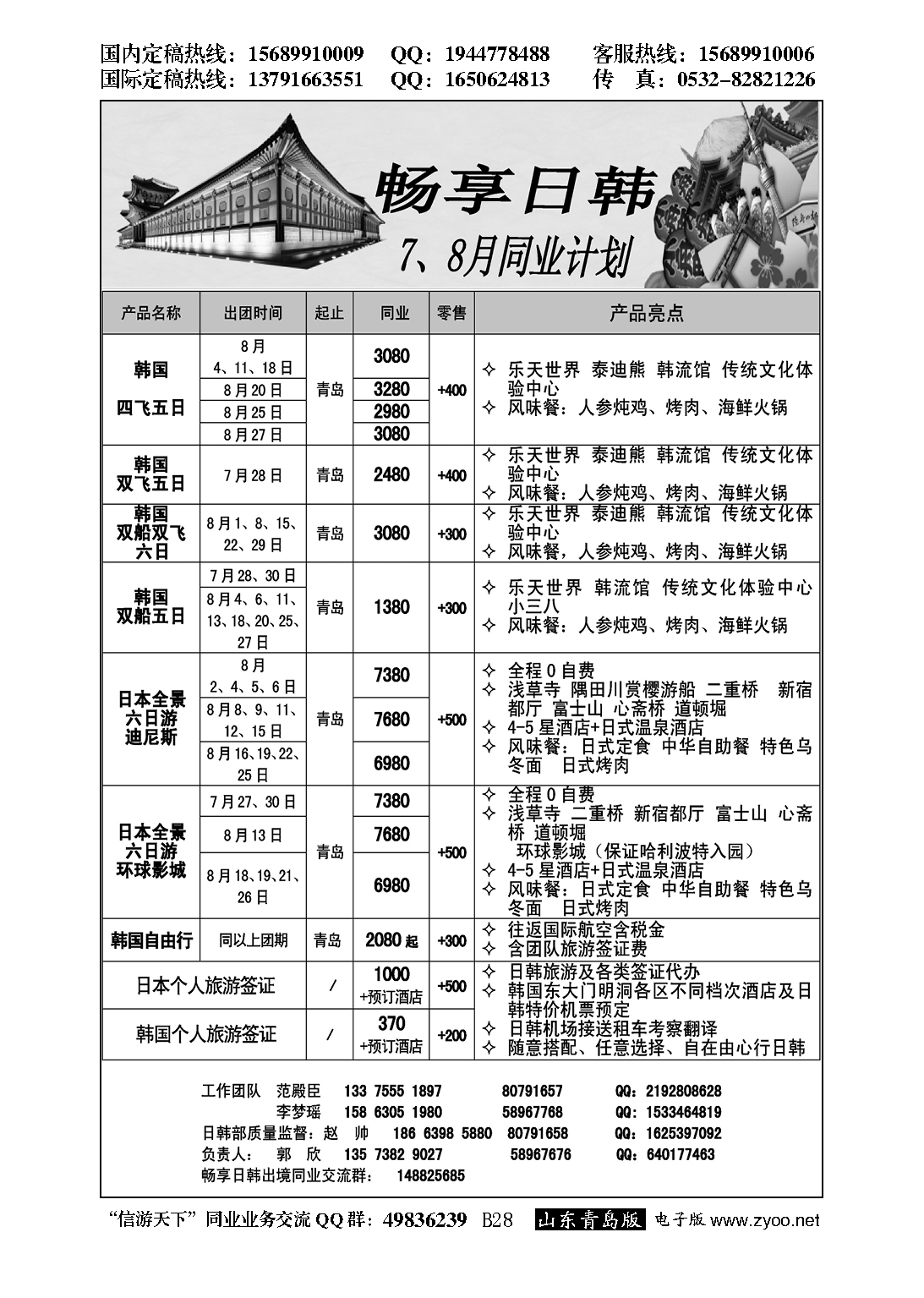 B黑028畅享日韩