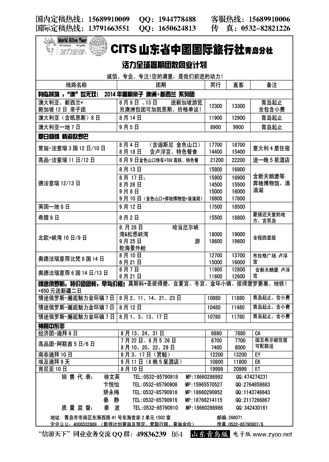 B黑064活力全球