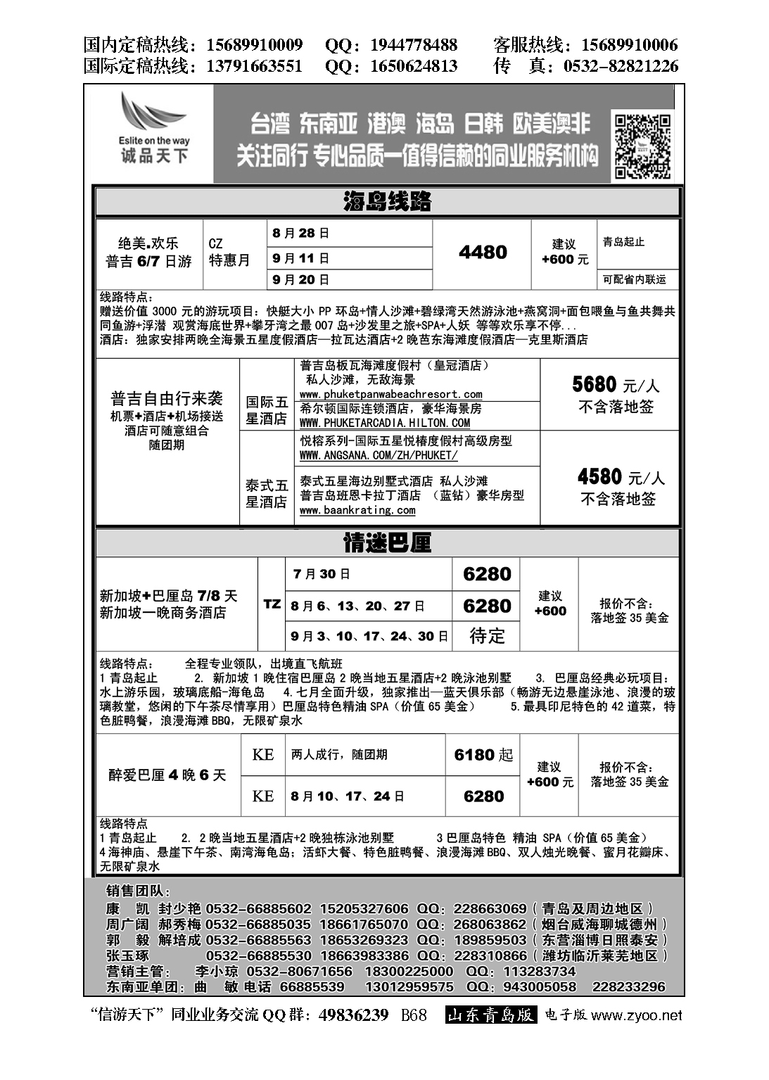 B黑068诚品天下