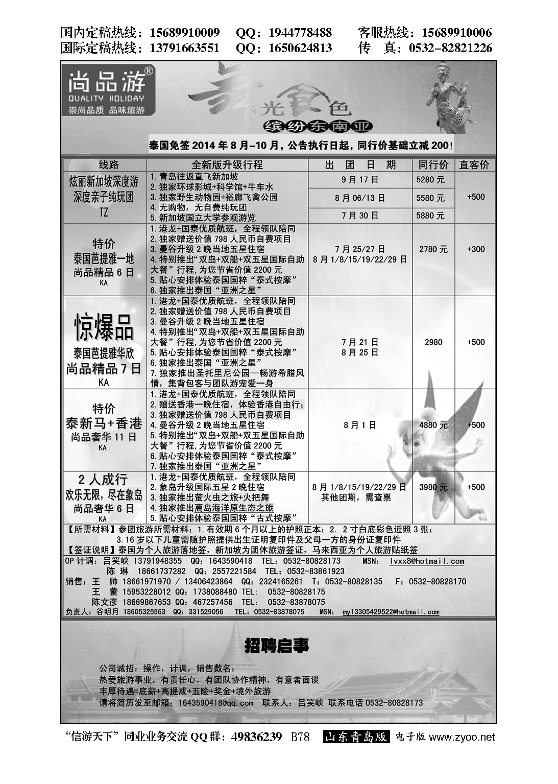 B黑078尚品游