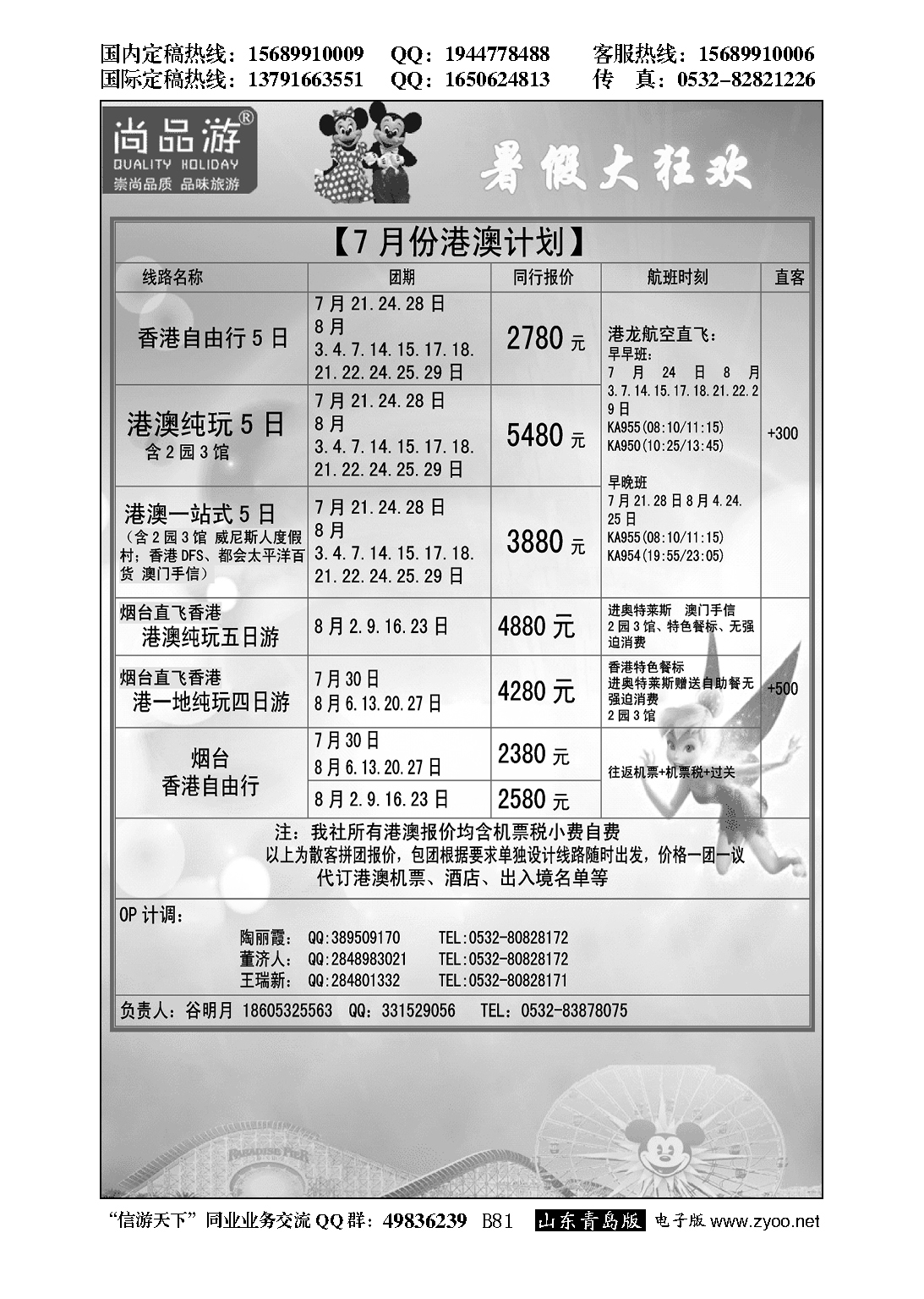 B黑081尚品游